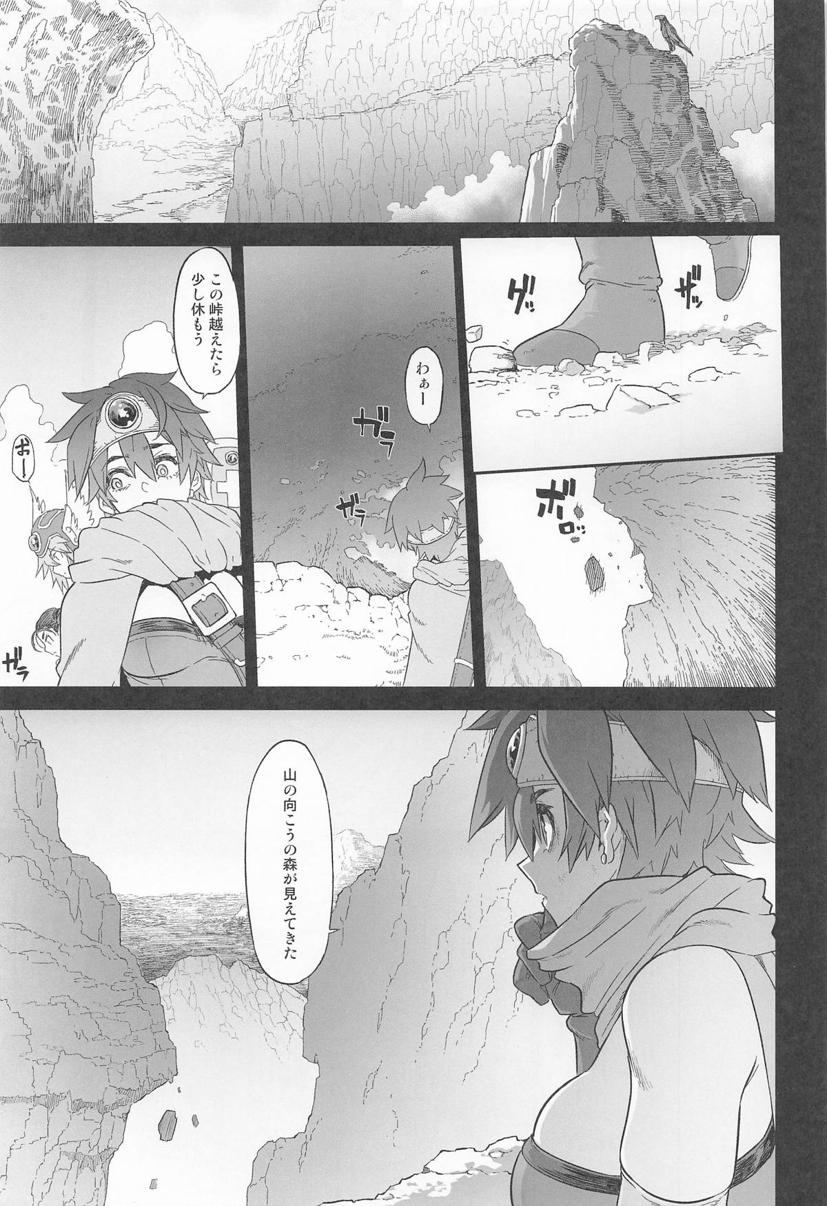 Onna Yuusha no Tabi 7 Shigyaku no Kakushi Toride page 3 full