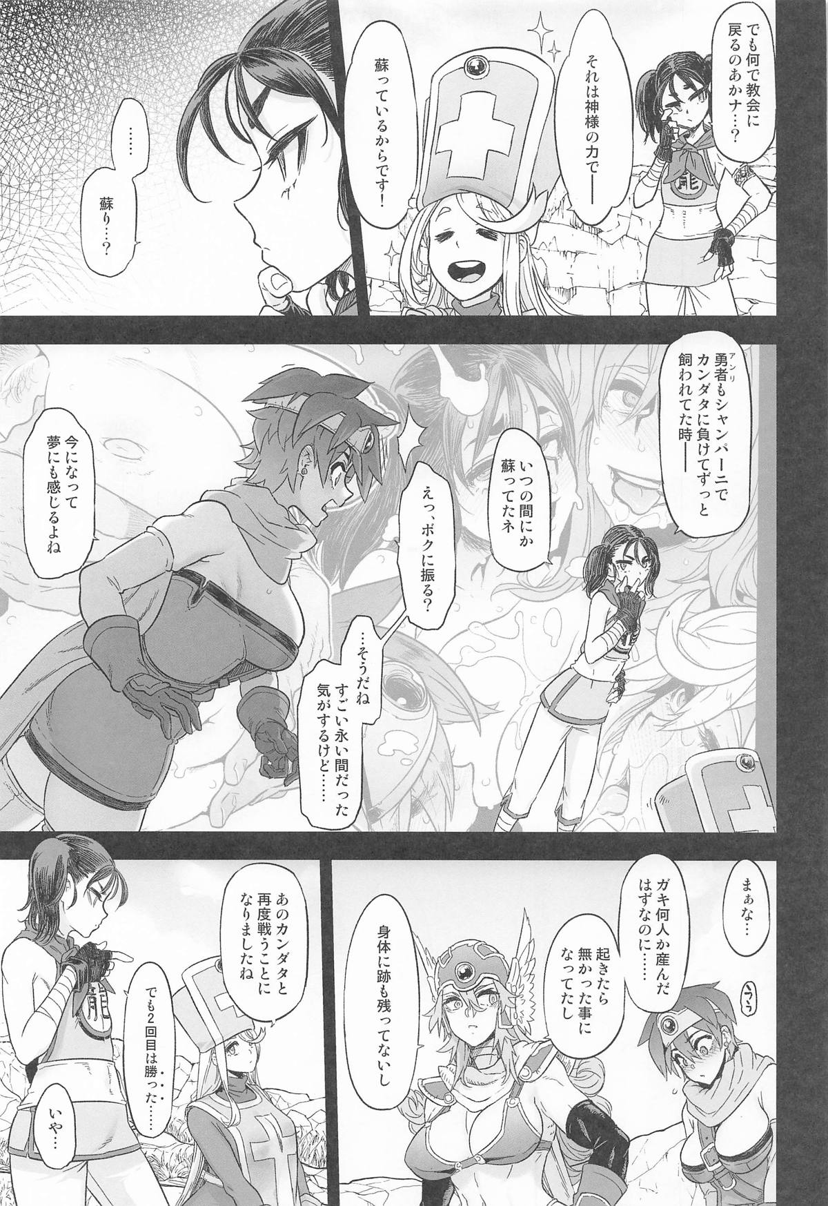 Onna Yuusha no Tabi 7 Shigyaku no Kakushi Toride page 5 full