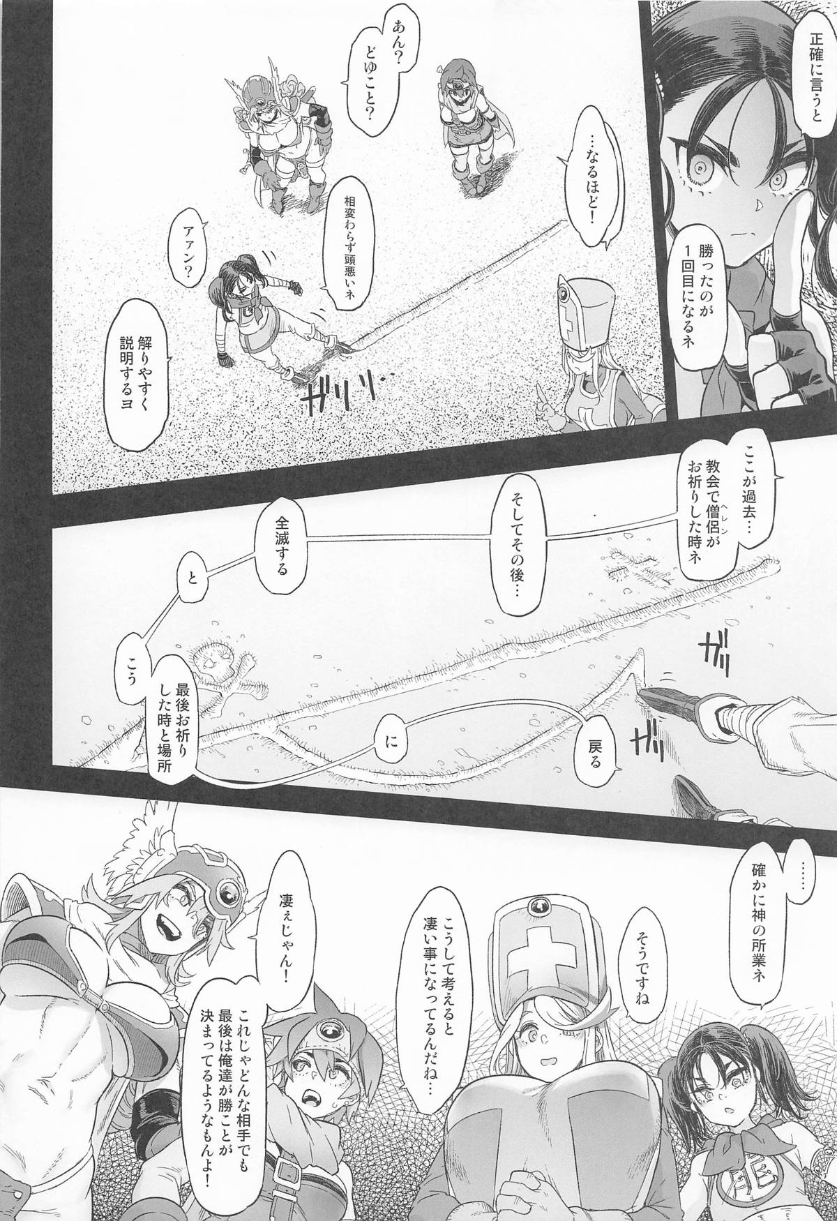 Onna Yuusha no Tabi 7 Shigyaku no Kakushi Toride page 6 full