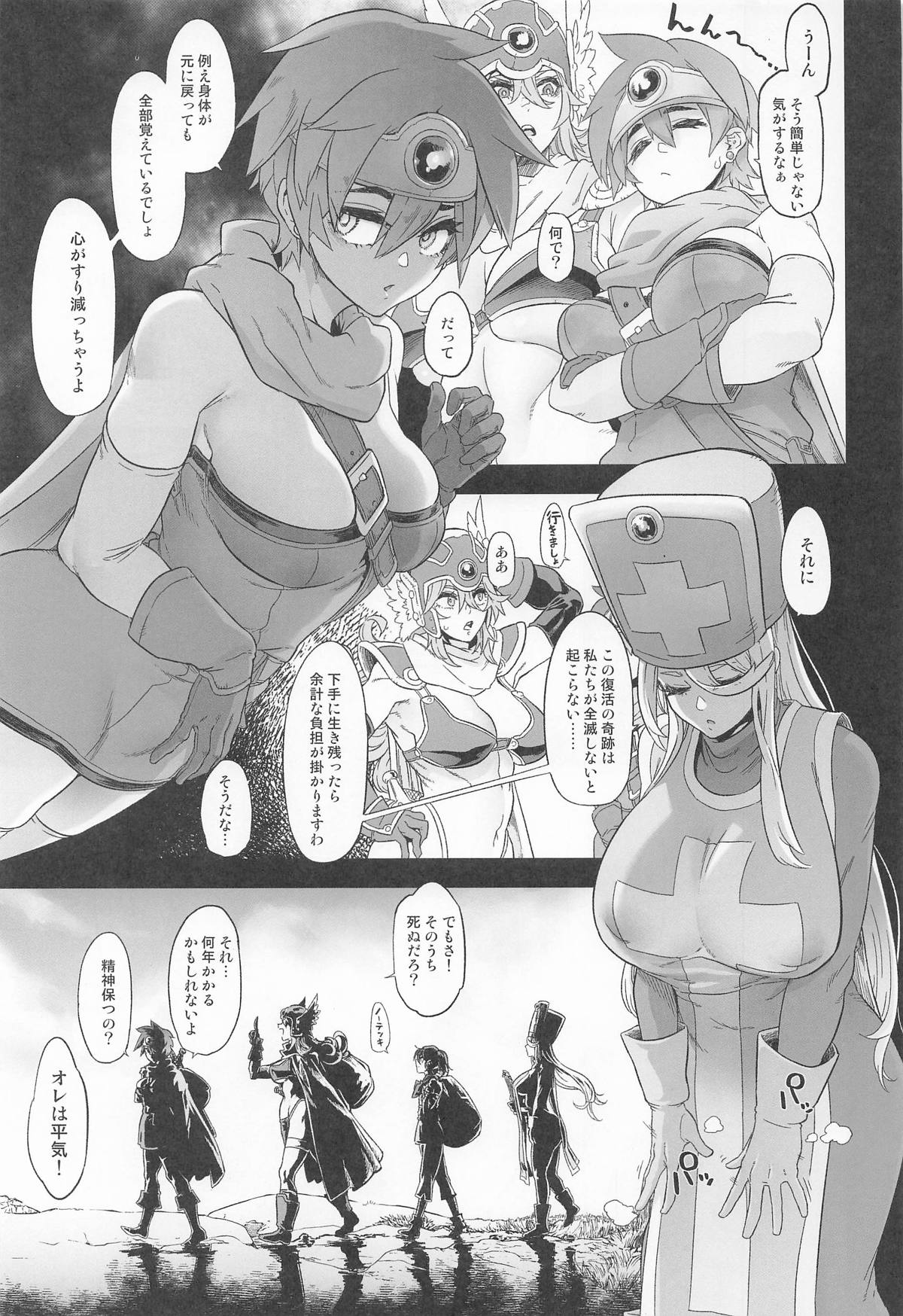 Onna Yuusha no Tabi 7 Shigyaku no Kakushi Toride page 7 full