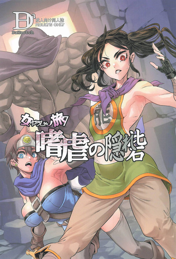 Onna Yuusha no Tabi 7 Shigyaku no Kakushi Toride cover