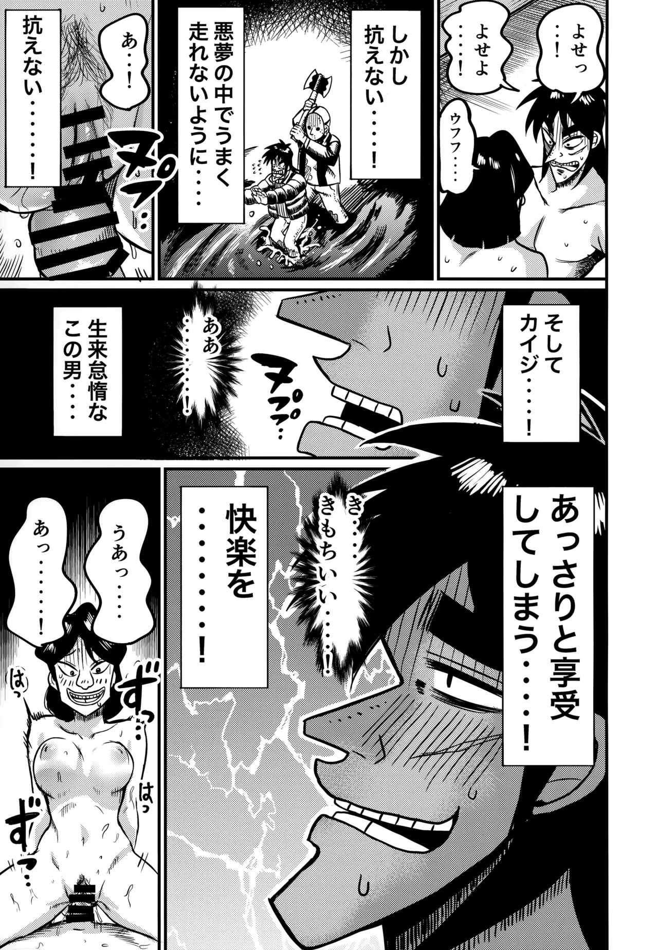 Sukebe Doujin-roku Sakazaki Mikoko Goudou page 8 full