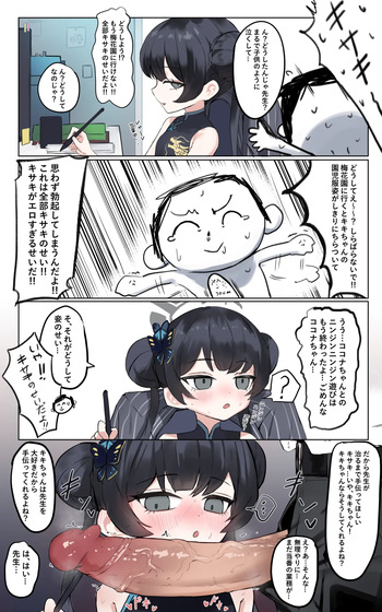 キキちゃんなら！！ cover