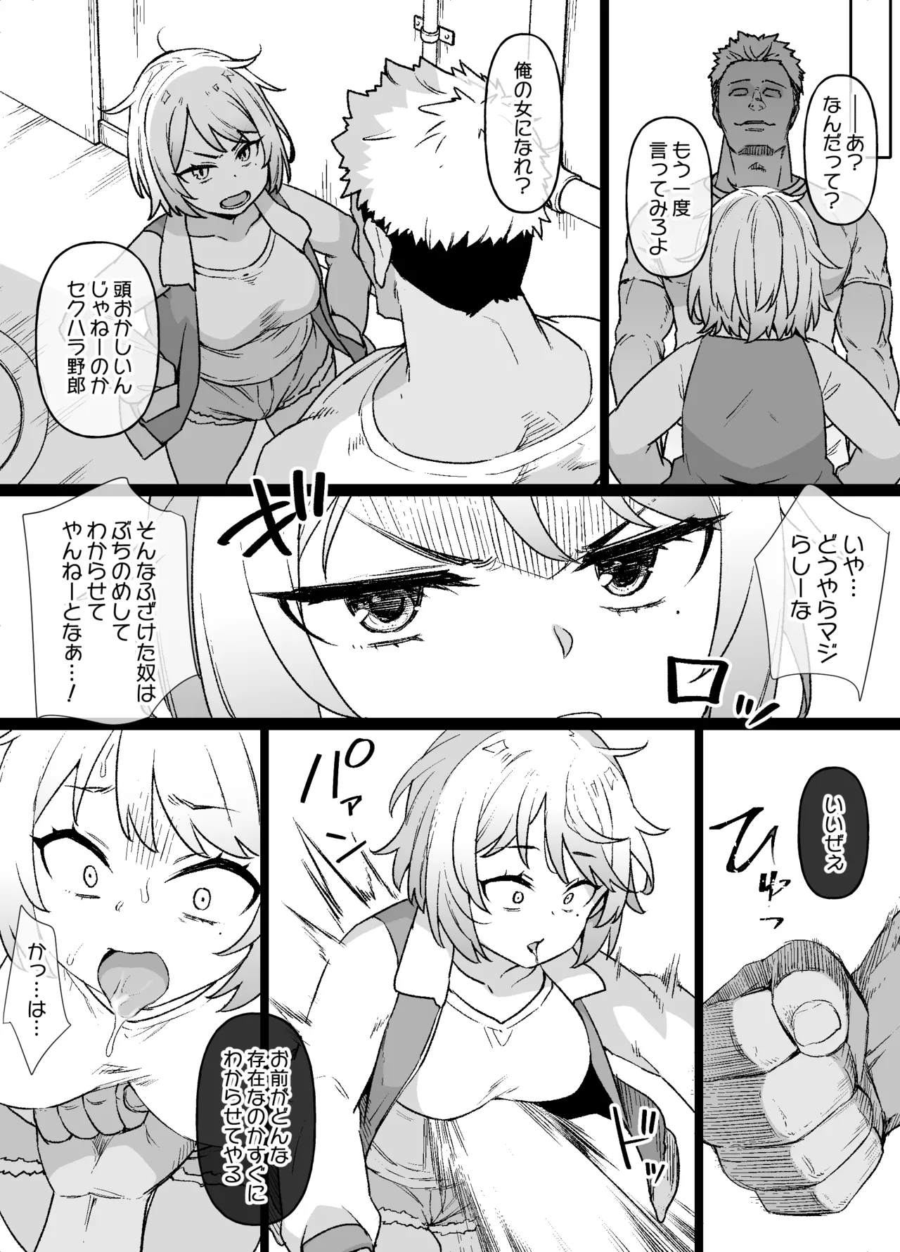 Otokomasari no Yankee-kei Osananajimi ga Boku no Shiranumani... page 8 full
