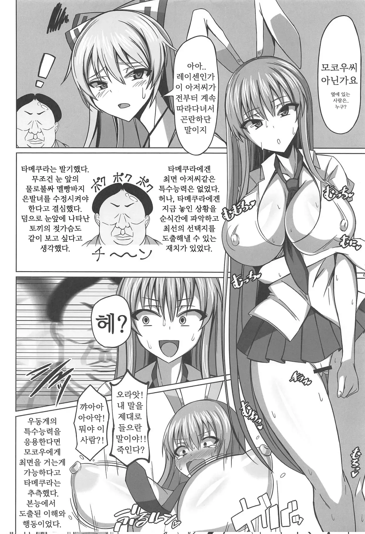 DEVOTE MY LIFE page 4 full