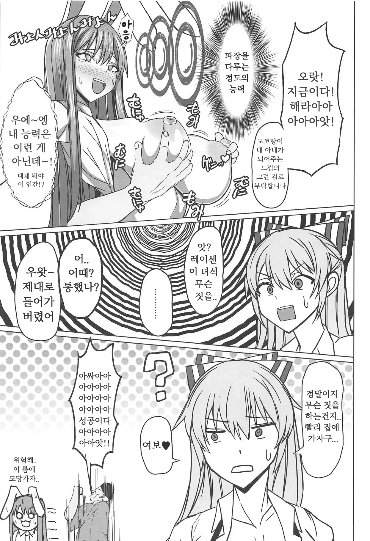 DEVOTE MY LIFE page 5 full