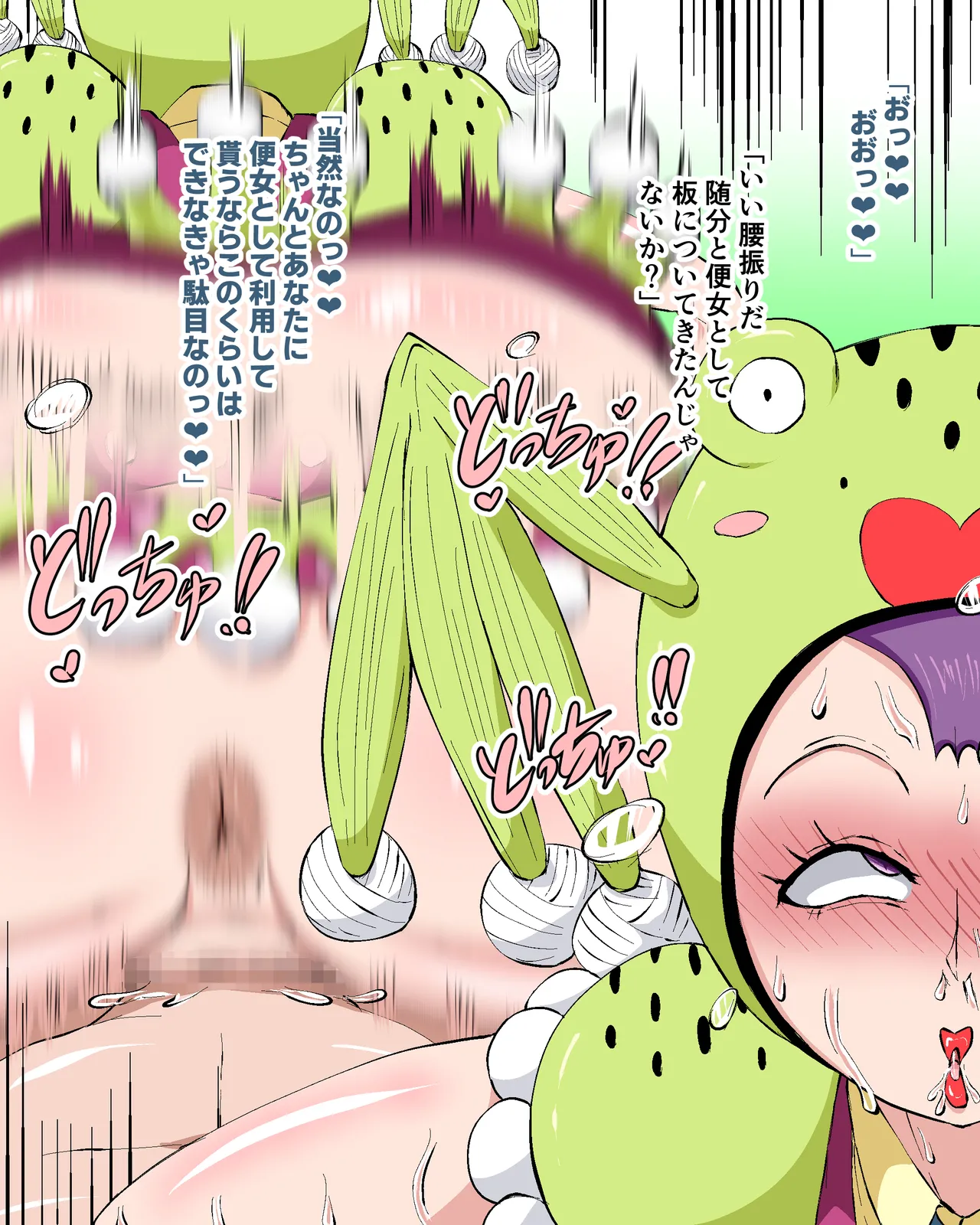 ミ○・ファー○ーズデー 差分込 page 10 full