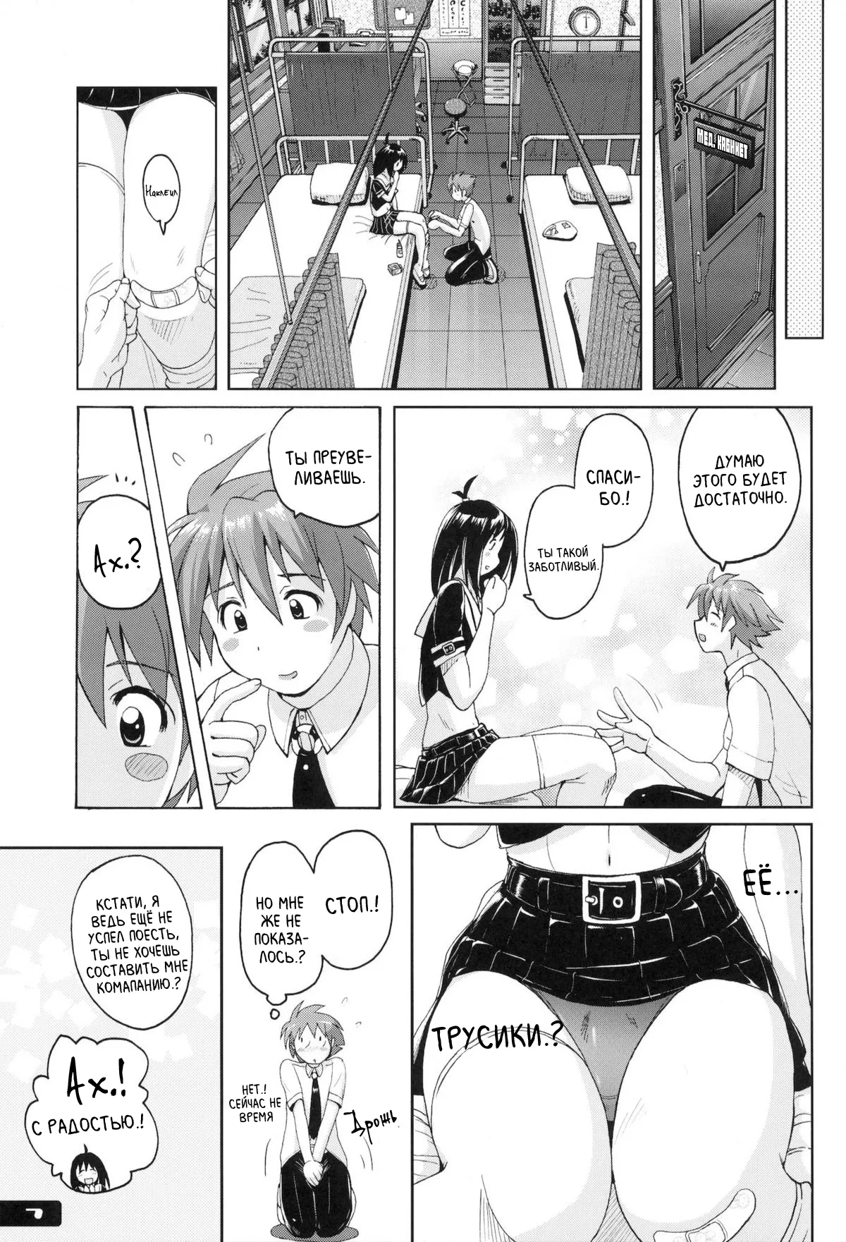 Pitapita Kyouei Mizugi ex02 page 6 full