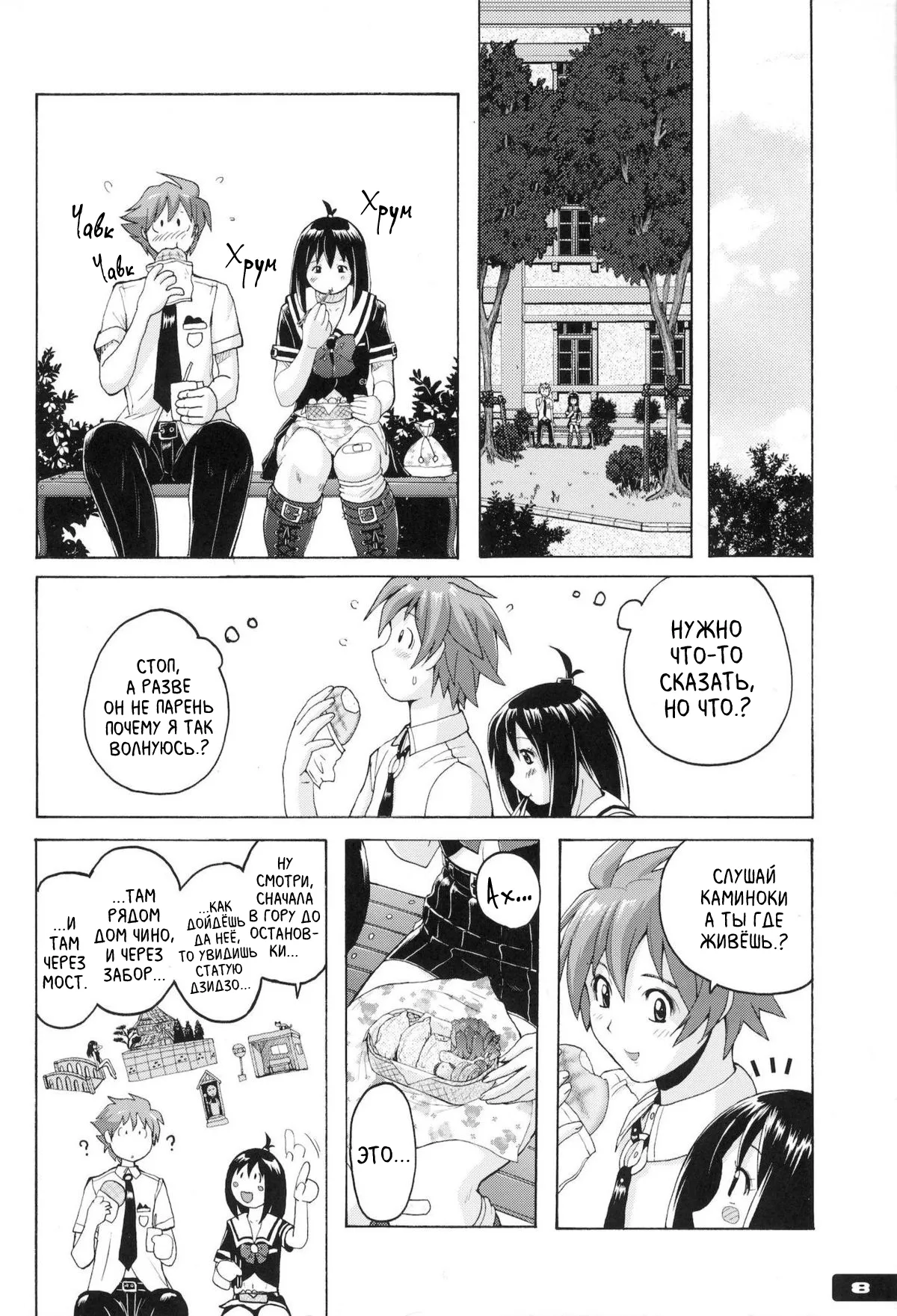 Pitapita Kyouei Mizugi ex02 page 7 full