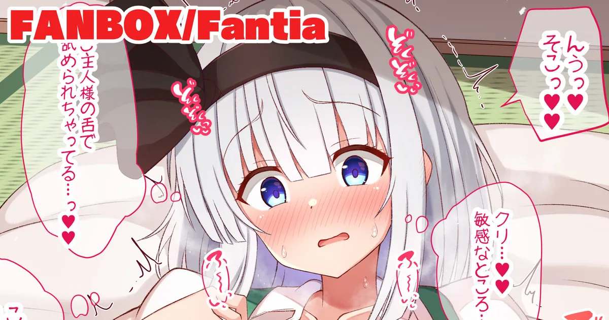 舌で敏感な所を舐められてイかされちゃう妖夢ちゃん page 1 full