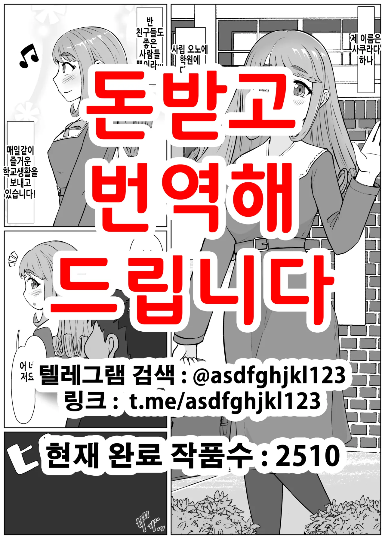 Nan yatteta no watashi!? -Hakoiri Ojou-sama ga Kuro Bitch ni Tenraku suru made- | 【최면→해제】 나 뭐하고 있었지!? 온실 속 아가씨가 흑빗치로 전락하기까지 page 1 full