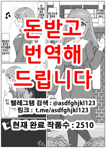 Nan yatteta no watashi!? -Hakoiri Ojou-sama ga Kuro Bitch ni Tenraku suru made- | 【최면→해제】 나 뭐하고 있었지!? 온실 속 아가씨가 흑빗치로 전락하기까지 cover