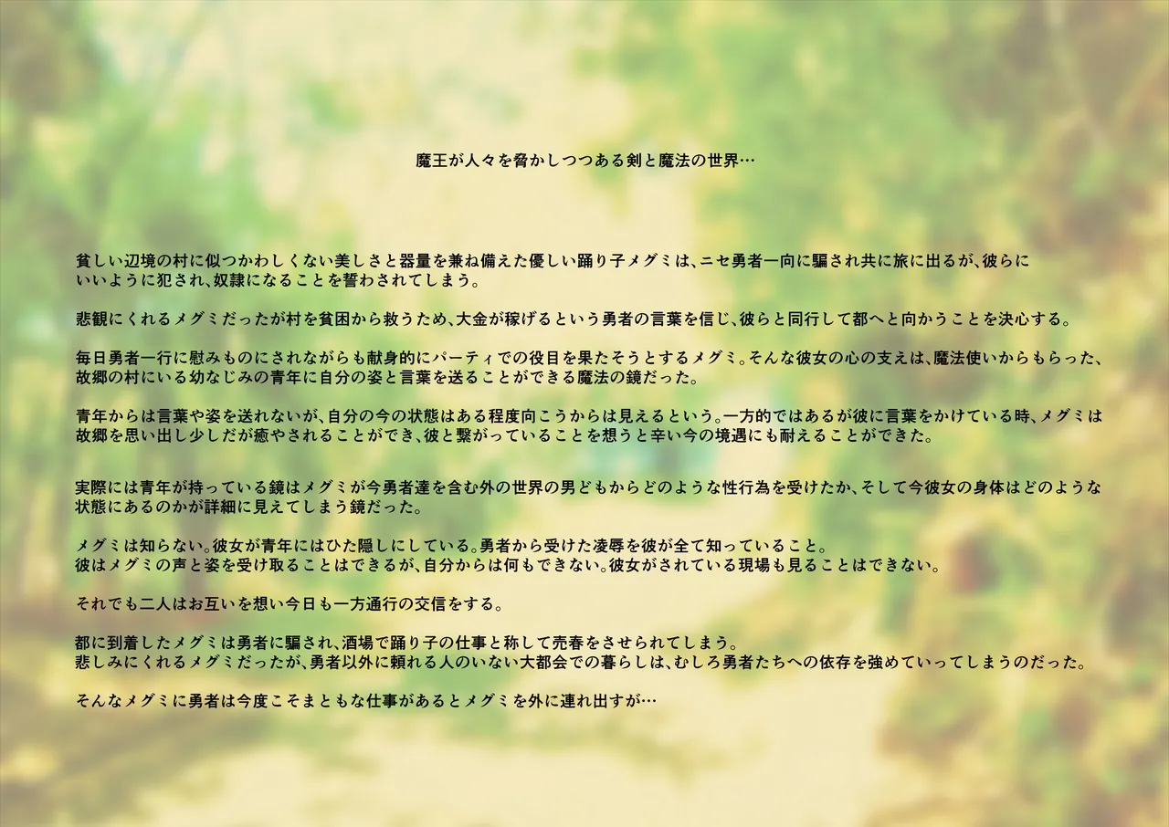 Odoriko mgm no Rogin Kasegi, Sono 3 Rojou de Rogin Kasegi ni Karada o... page 2 full