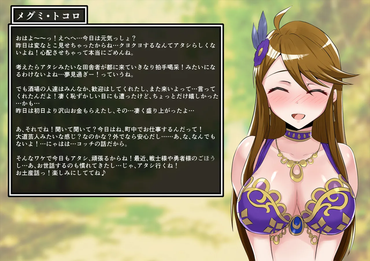 Odoriko mgm no Rogin Kasegi, Sono 3 Rojou de Rogin Kasegi ni Karada o... page 3 full