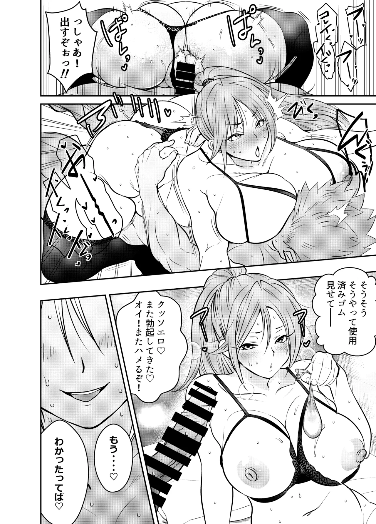 リクエストいただいたものです page 4 full