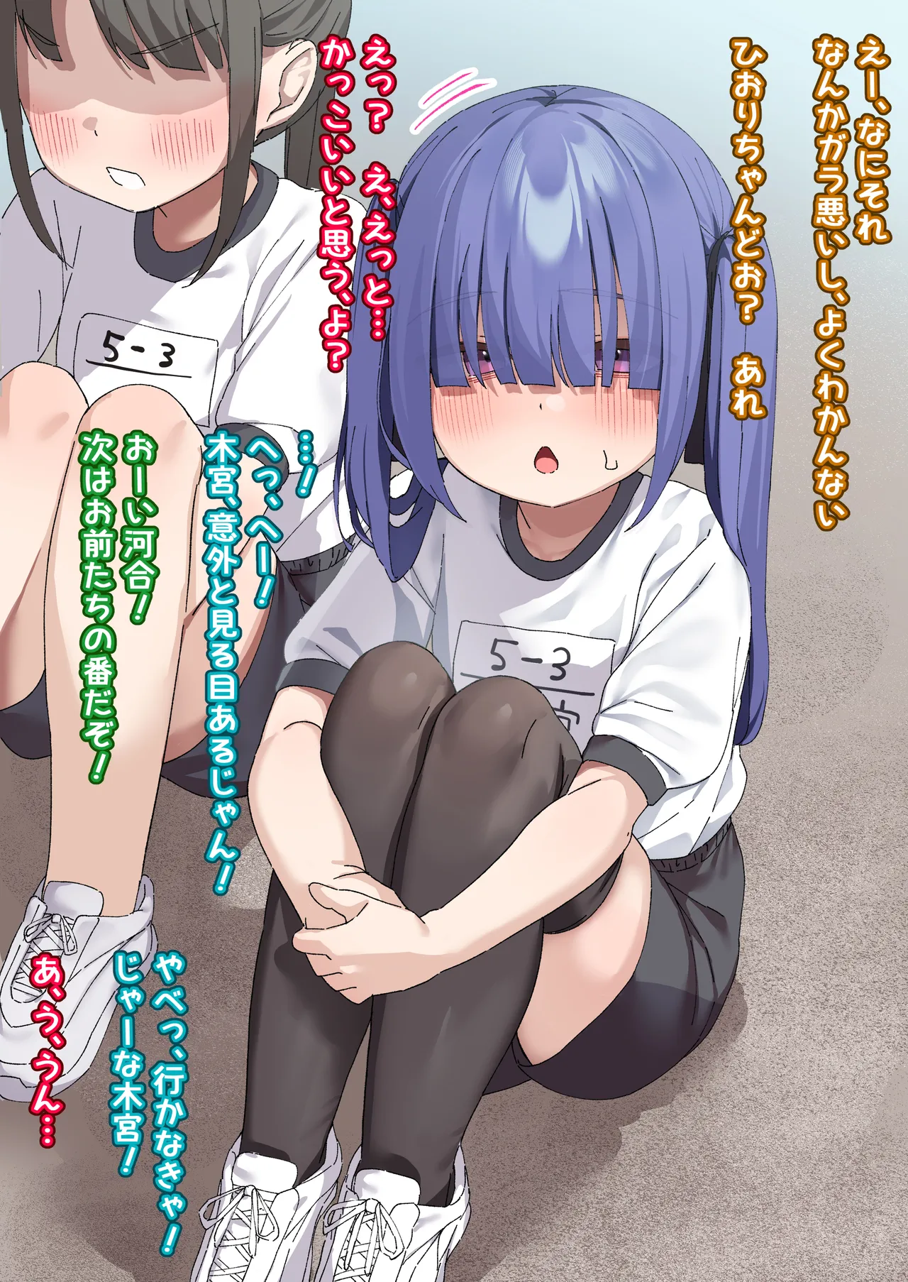 Inki na Imouto o "Kyouiku" shite Kairaku Chuudoku no Nikubenki ni suru 15 page 2 full