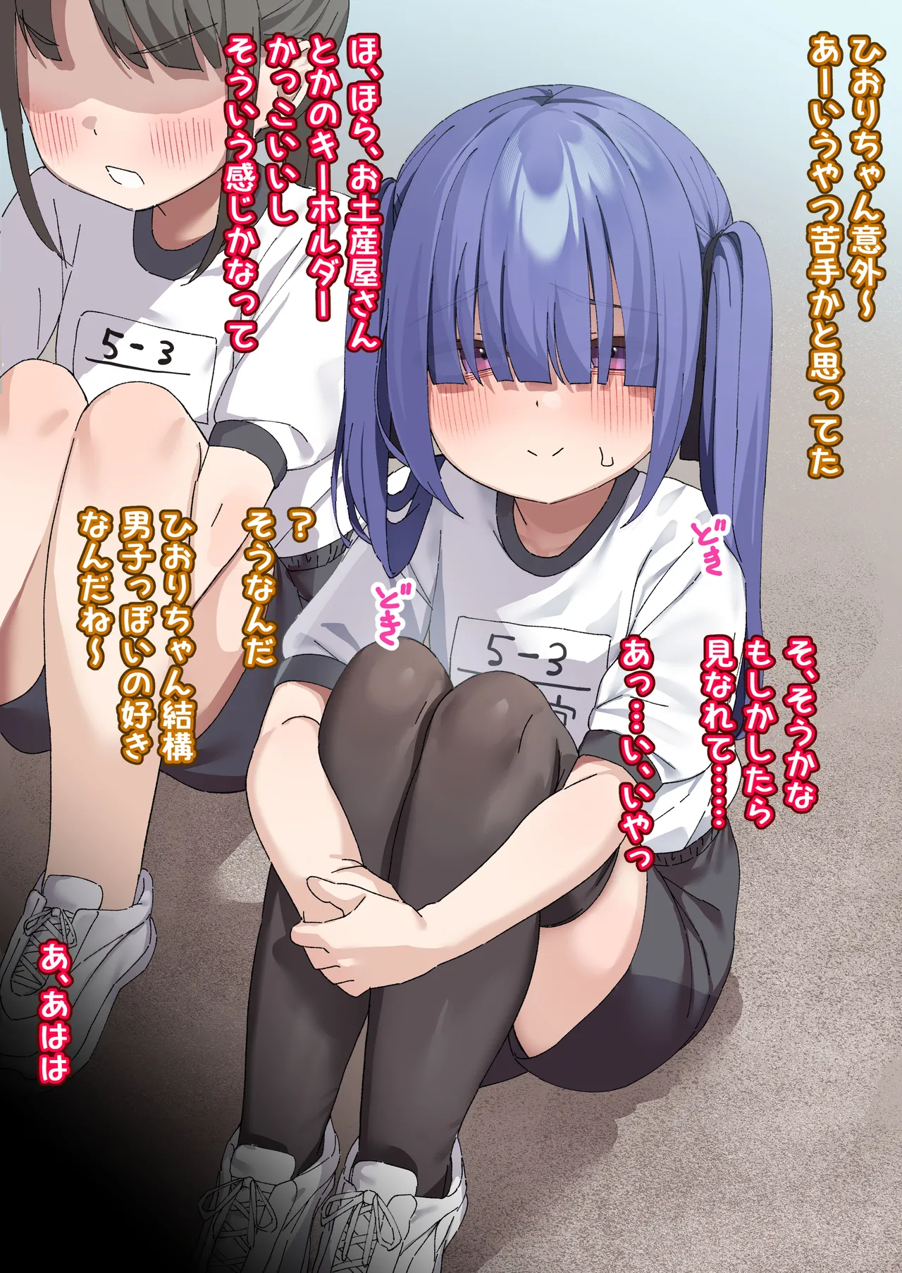 Inki na Imouto o "Kyouiku" shite Kairaku Chuudoku no Nikubenki ni suru 15 page 3 full