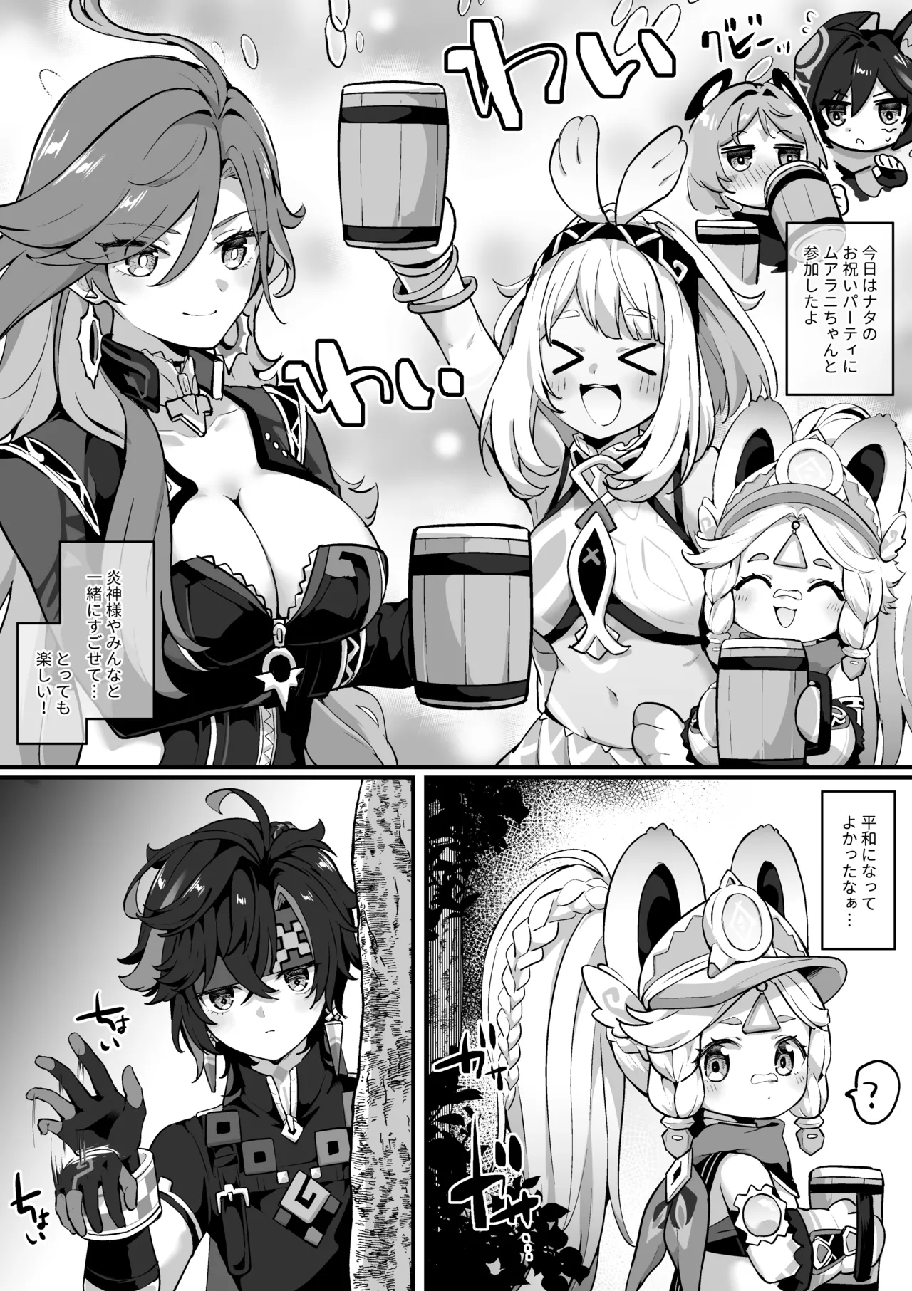 Kakurete Ecchi suru Kachina-chan page 1 full