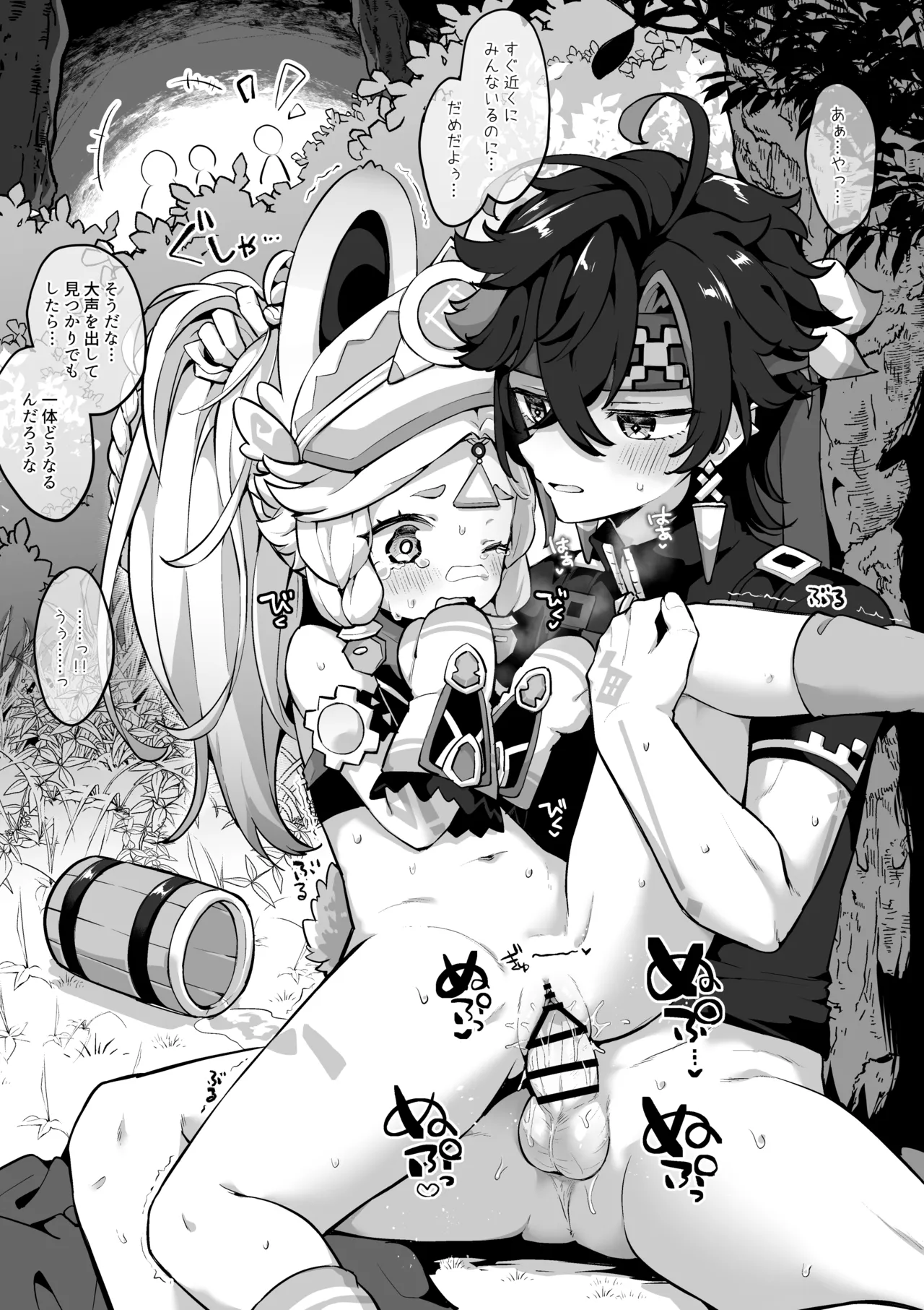 Kakurete Ecchi suru Kachina-chan page 2 full