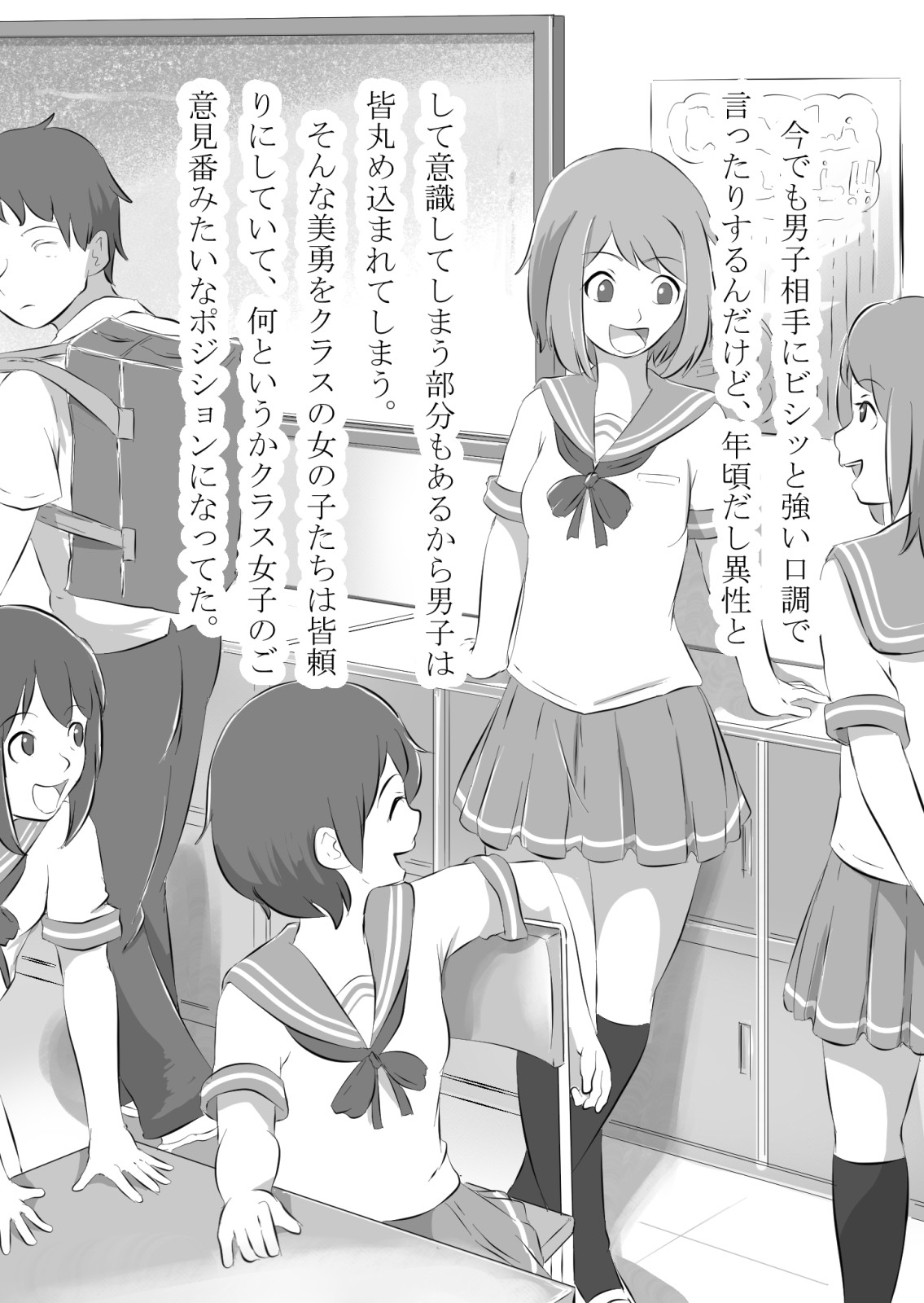 Maken Ki no Tsuyoi Osananajimi ga Chuunen Youmuin to Icha Love Kankei ni Naru no o Hitasura Boukan shiteita Hanashi page 3 full