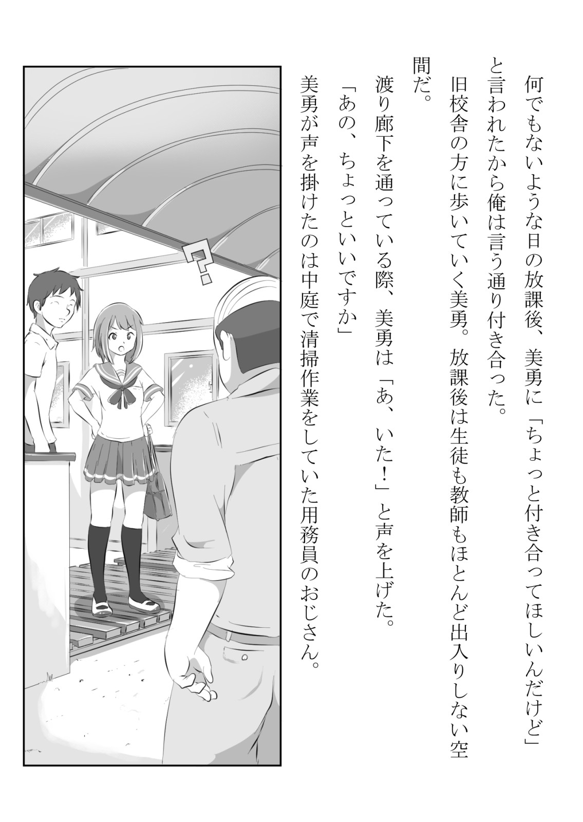 Maken Ki no Tsuyoi Osananajimi ga Chuunen Youmuin to Icha Love Kankei ni Naru no o Hitasura Boukan shiteita Hanashi page 4 full
