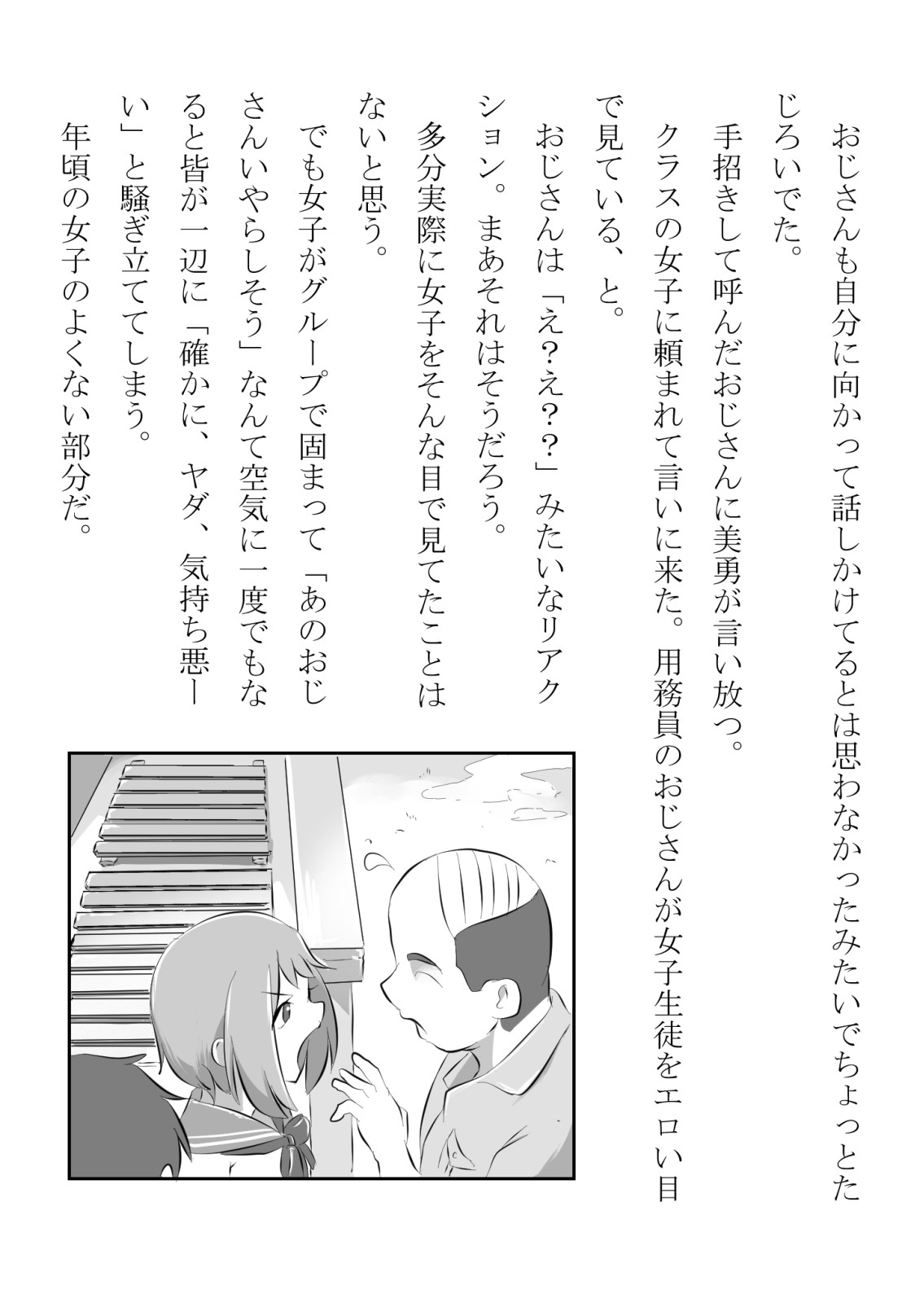 Maken Ki no Tsuyoi Osananajimi ga Chuunen Youmuin to Icha Love Kankei ni Naru no o Hitasura Boukan shiteita Hanashi page 5 full