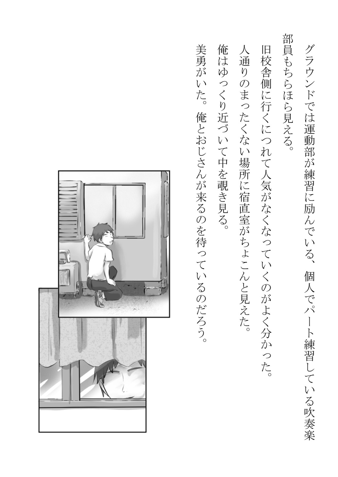 Maken Ki no Tsuyoi Osananajimi ga Chuunen Youmuin to Icha Love Kankei ni Naru no o Hitasura Boukan shiteita Hanashi page 9 full