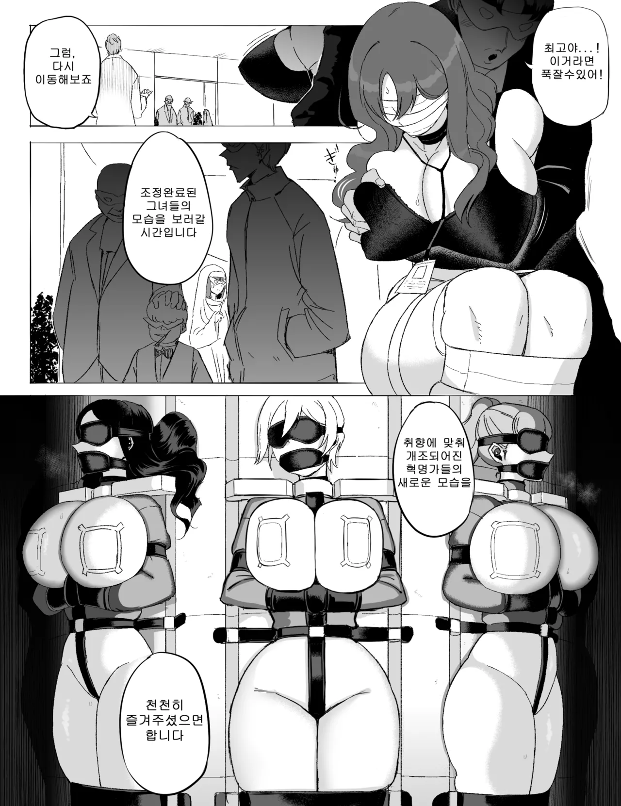 Soldiers Who Were Taken Prisoner page 9 full