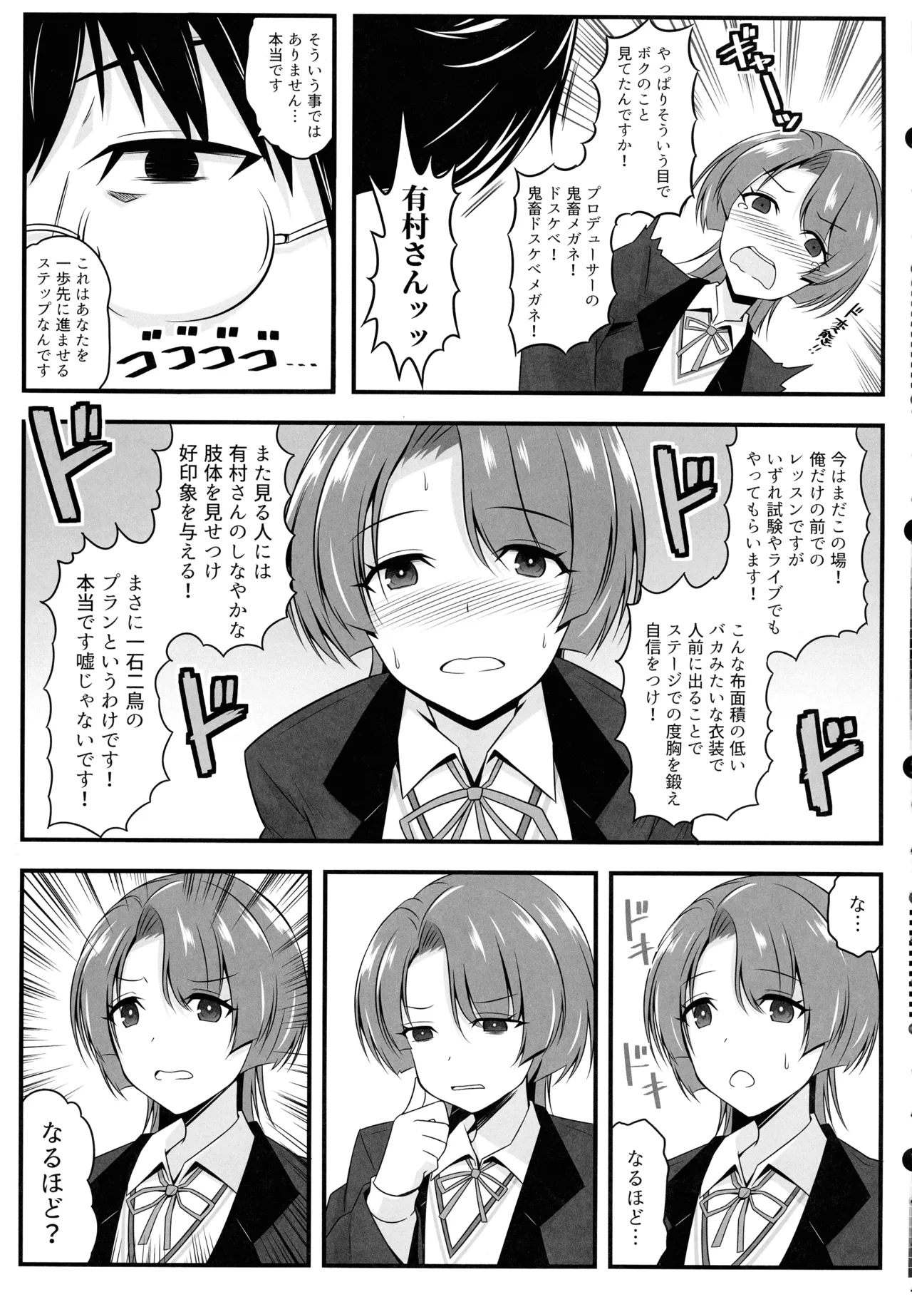 Kawaiku Na Are page 7 full