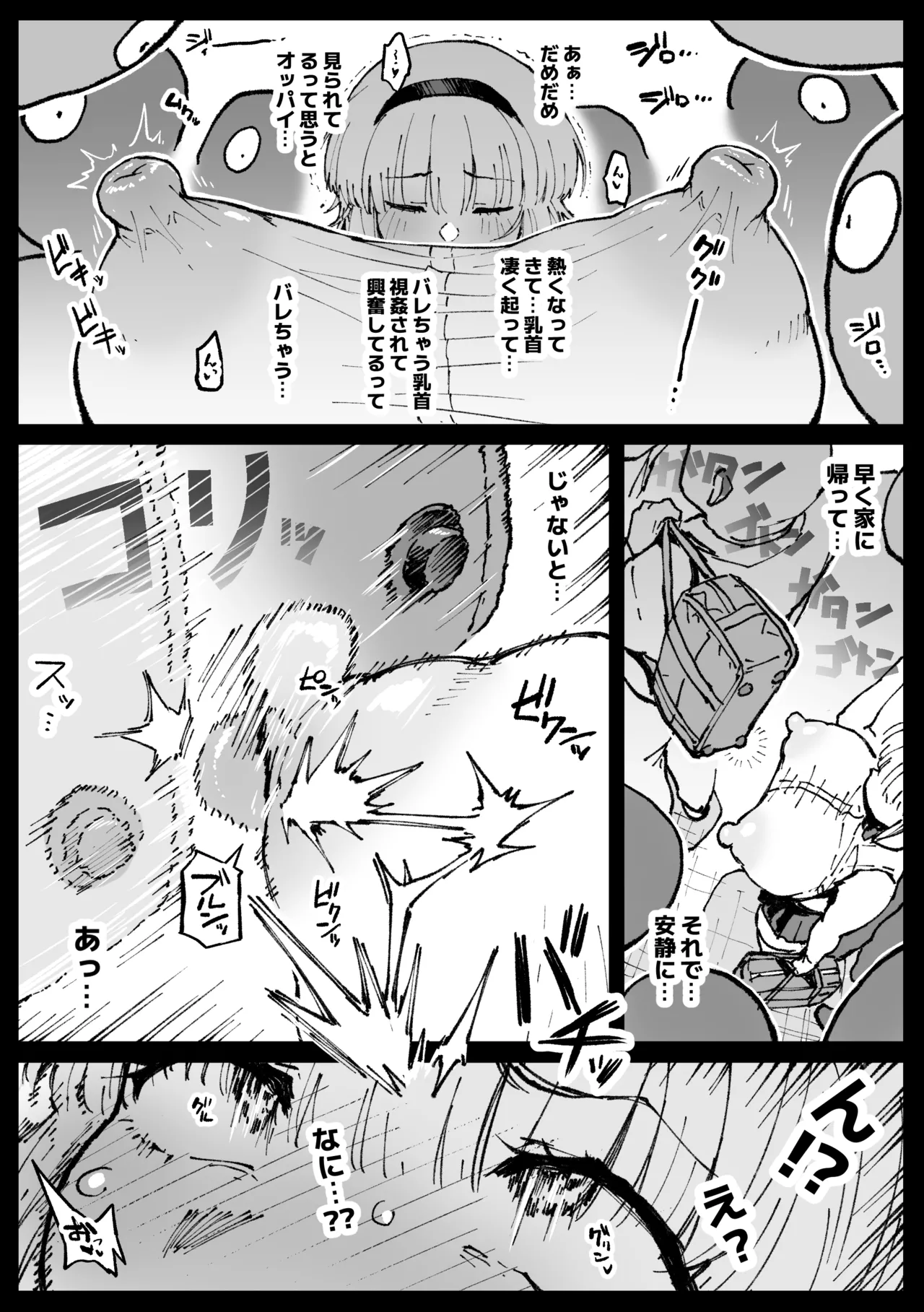 Fumine goes home and processes things - Part 1 &amp; 2 page 2 full