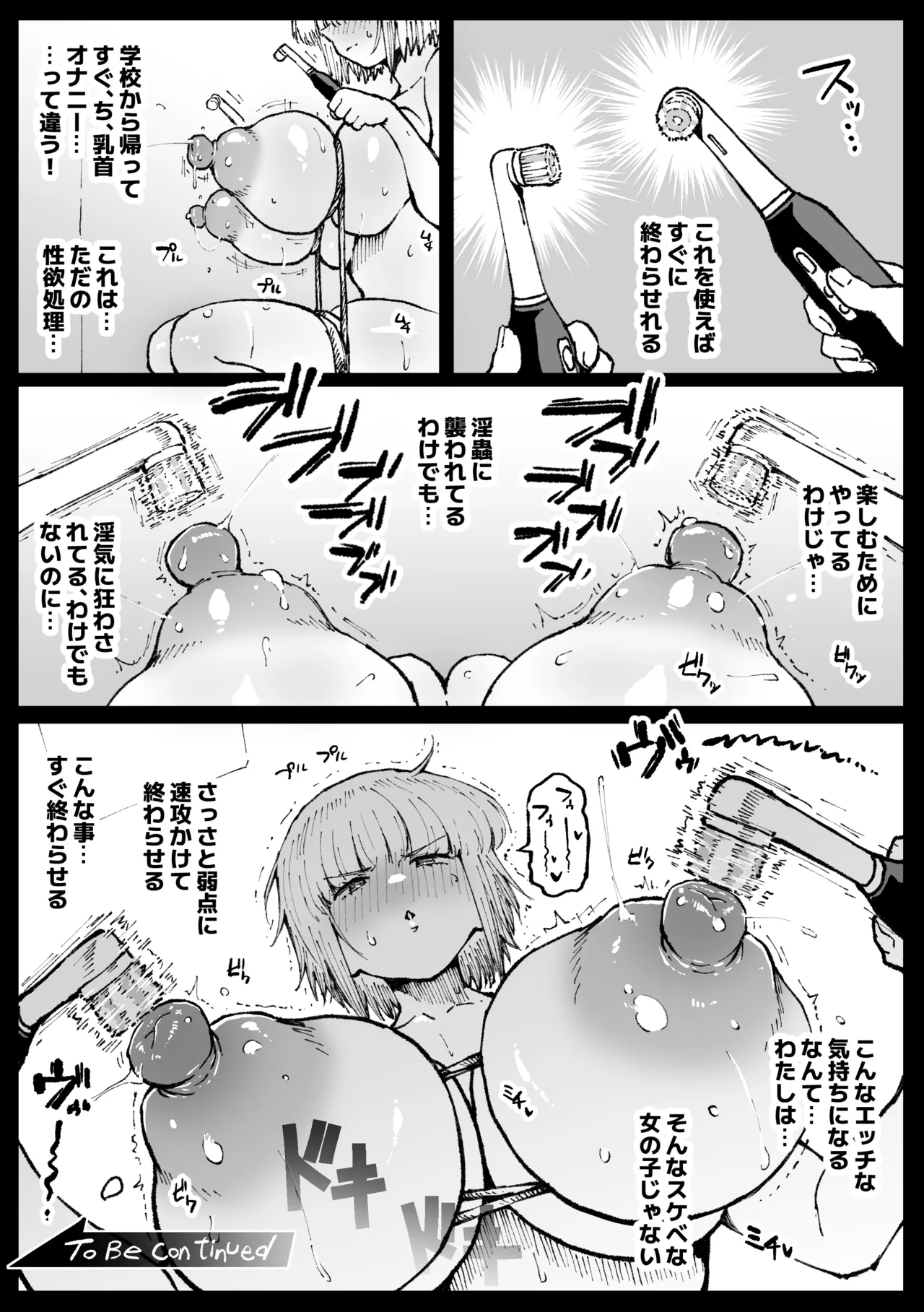 Fumine goes home and processes things - Part 1 &amp; 2 page 5 full