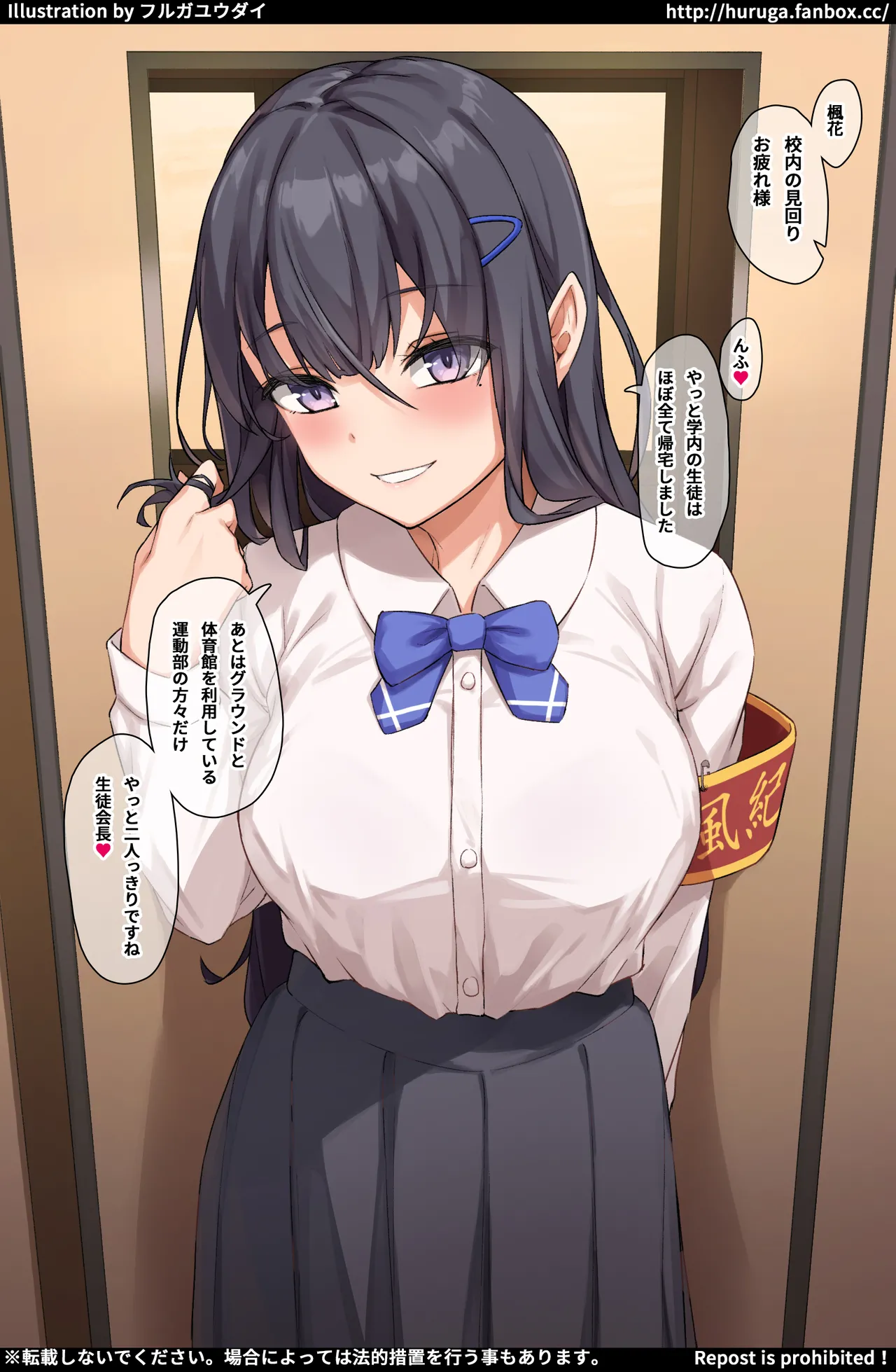 放課後になると風紀を乱しまくる風紀委員長 page 2 full