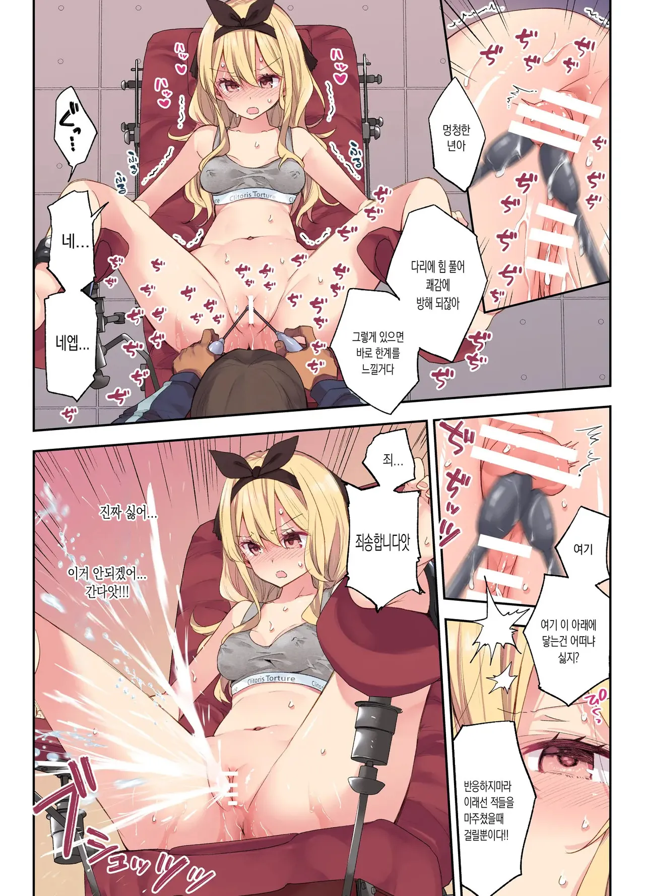 클리토리스 단련 page 4 full