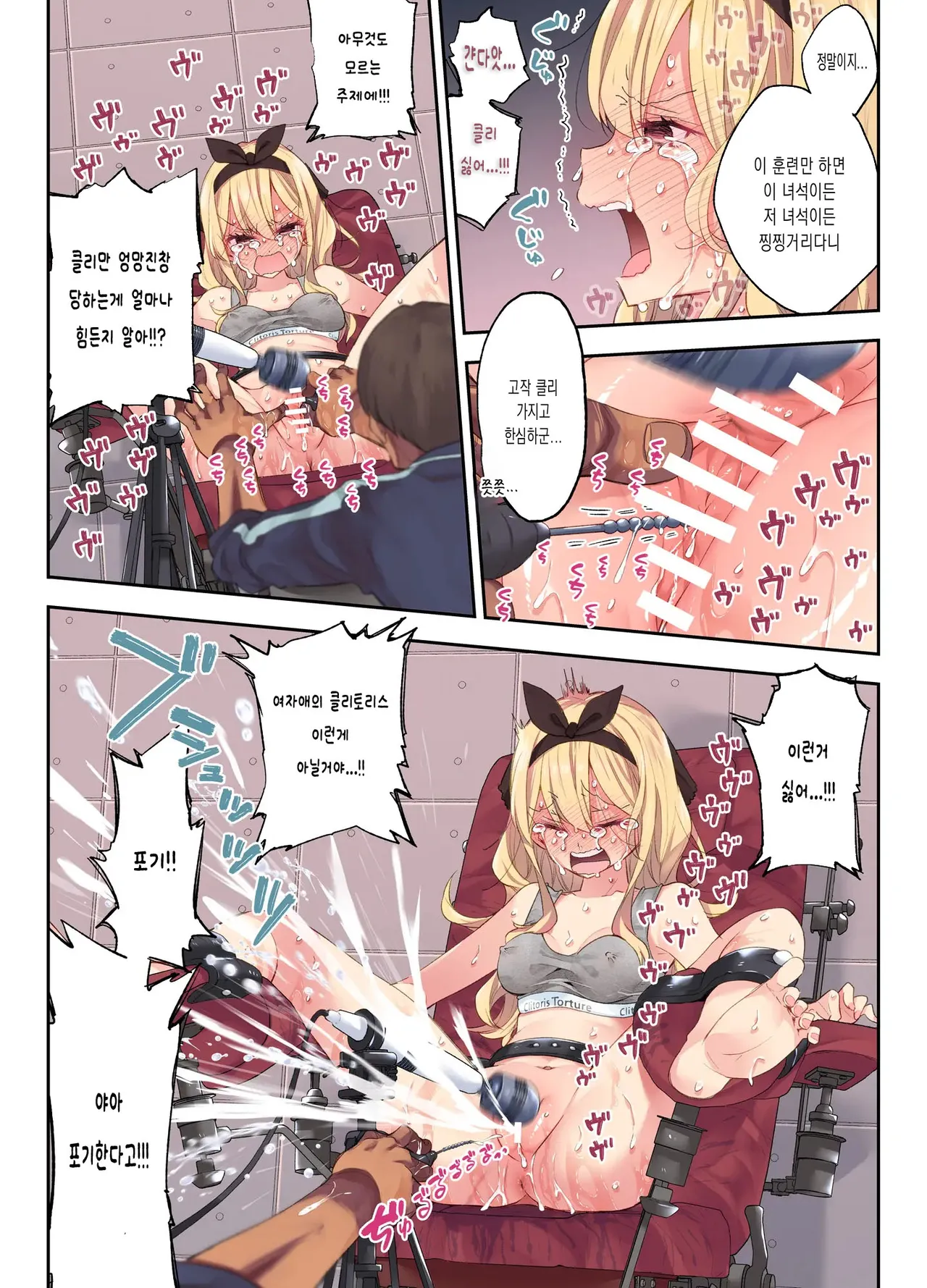 클리토리스 단련 page 7 full
