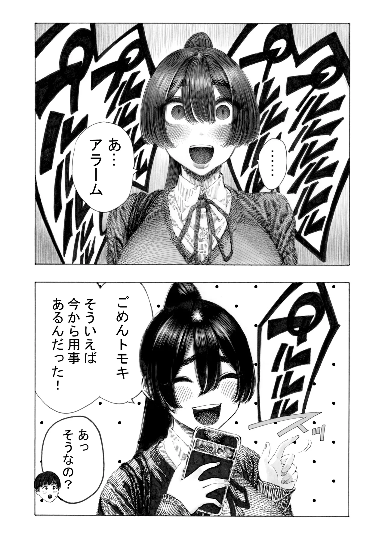Uncensored By XT404-Hirune Imomonono page 6 full