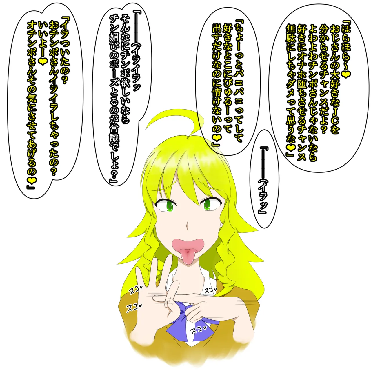 敗北を知りに逝くミキミキ page 2 full