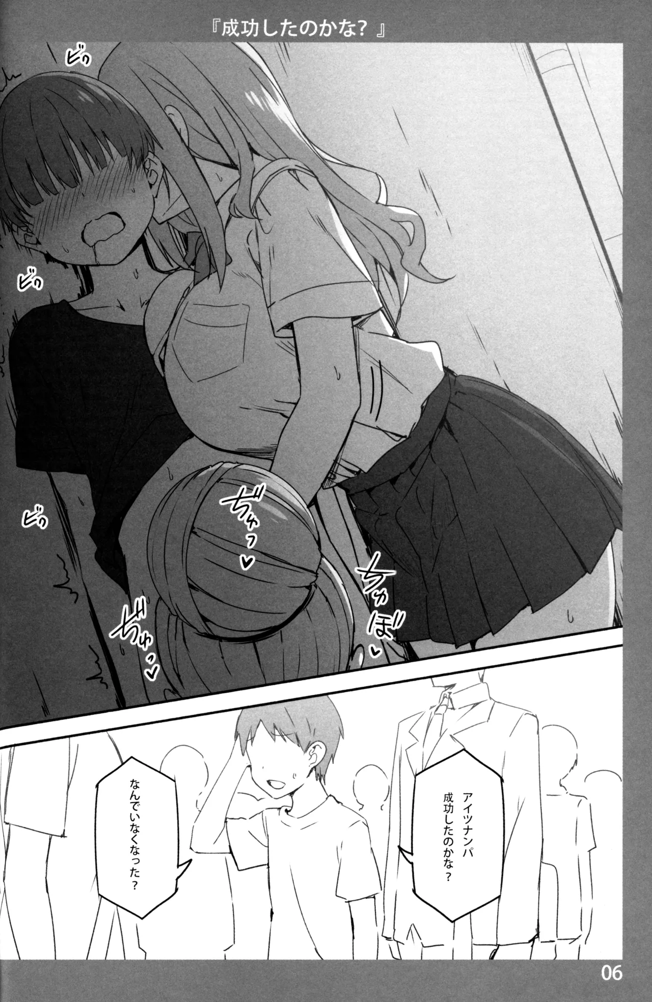 Onee-chan to Torokeru Kimochi page 5 full