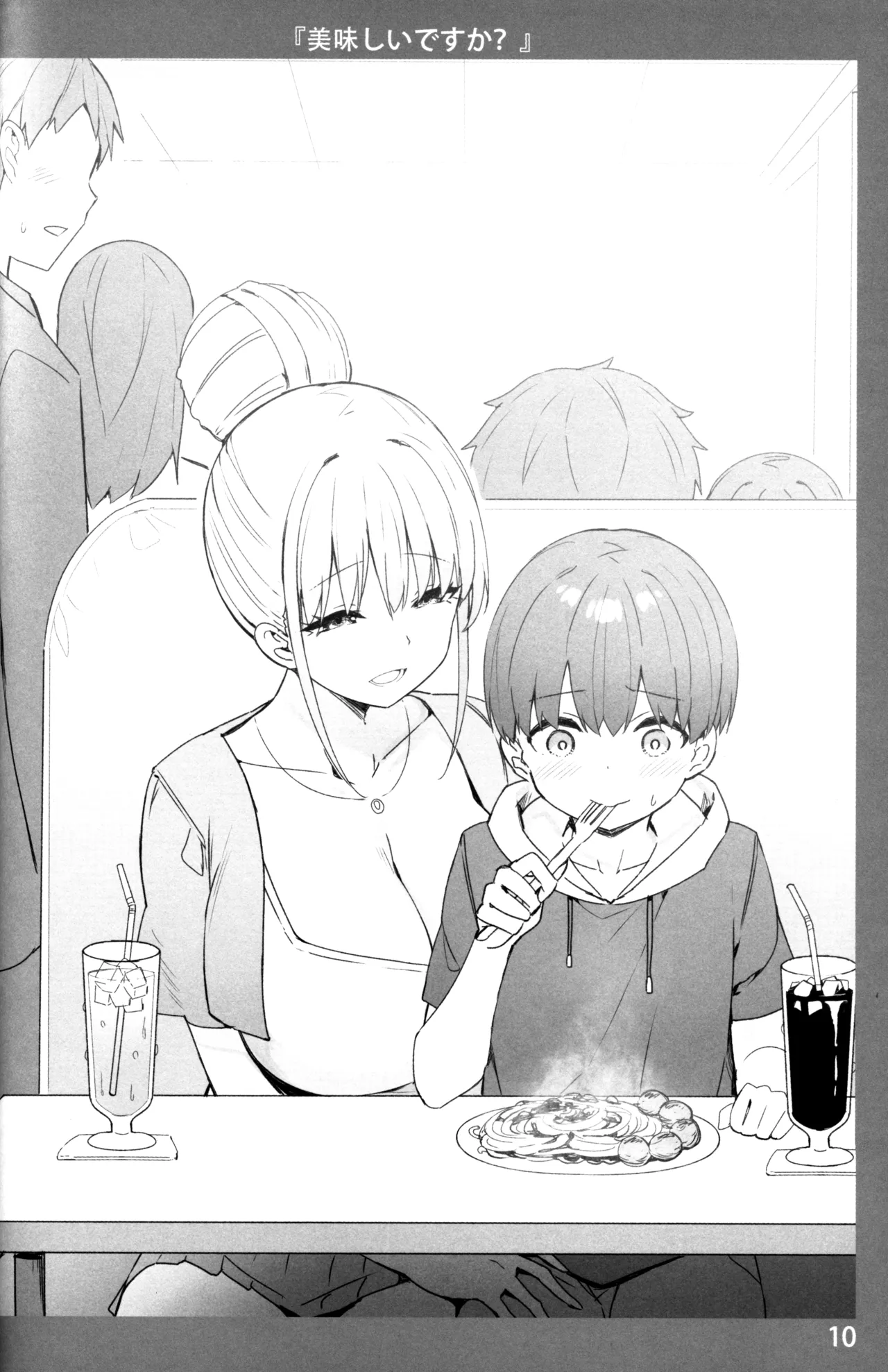 Onee-chan to Torokeru Kimochi page 9 full