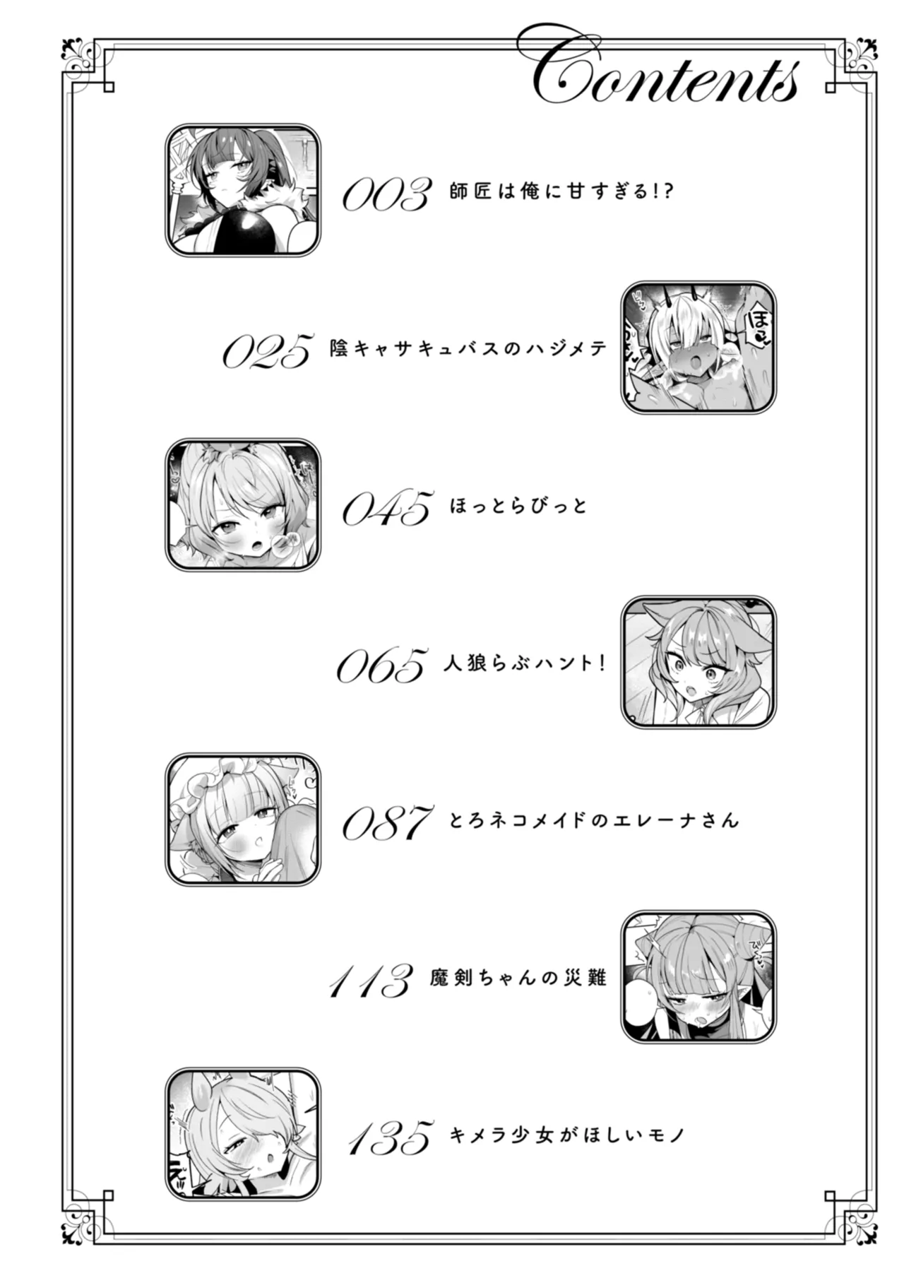 空想カノジョのグリモワール page 4 full