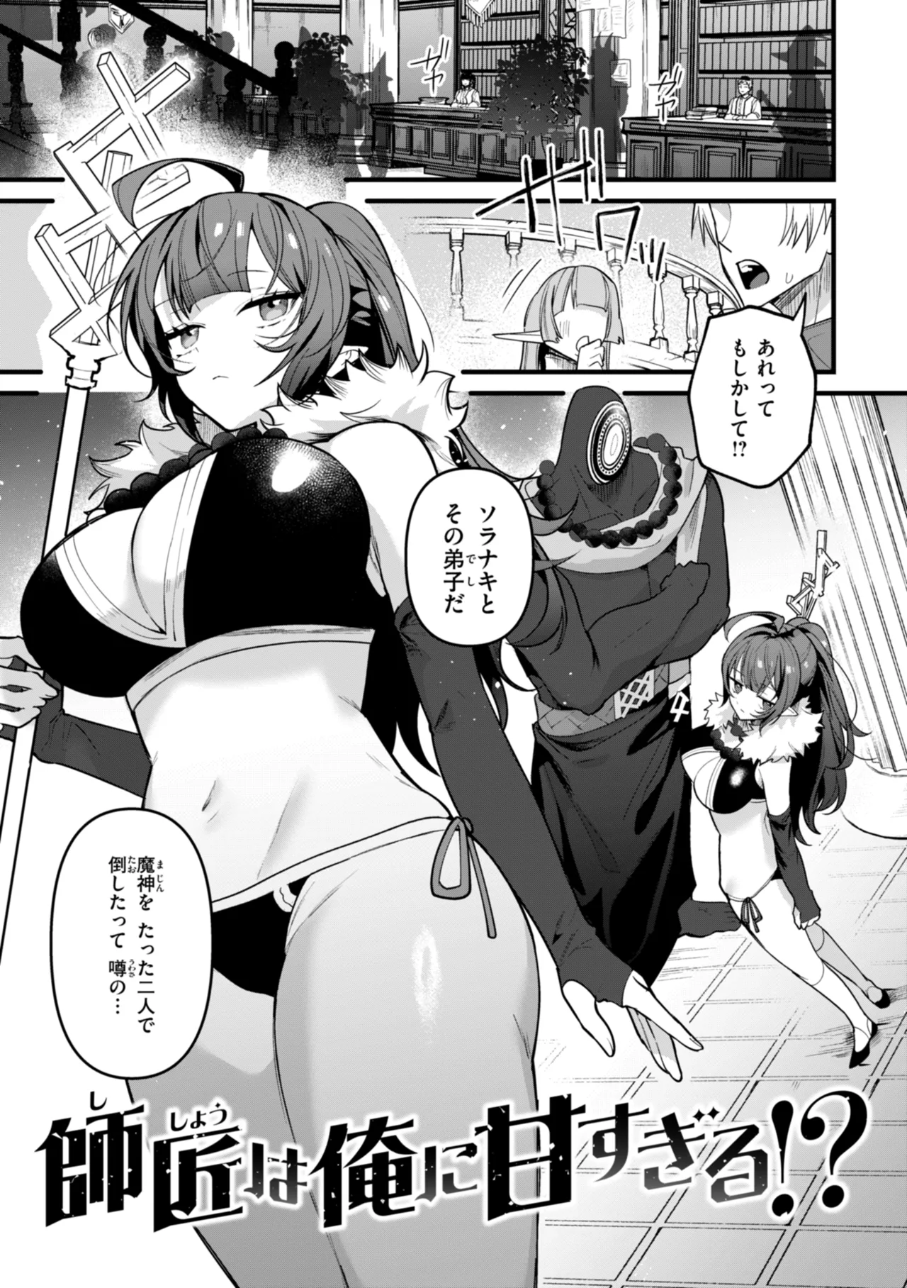 空想カノジョのグリモワール page 5 full