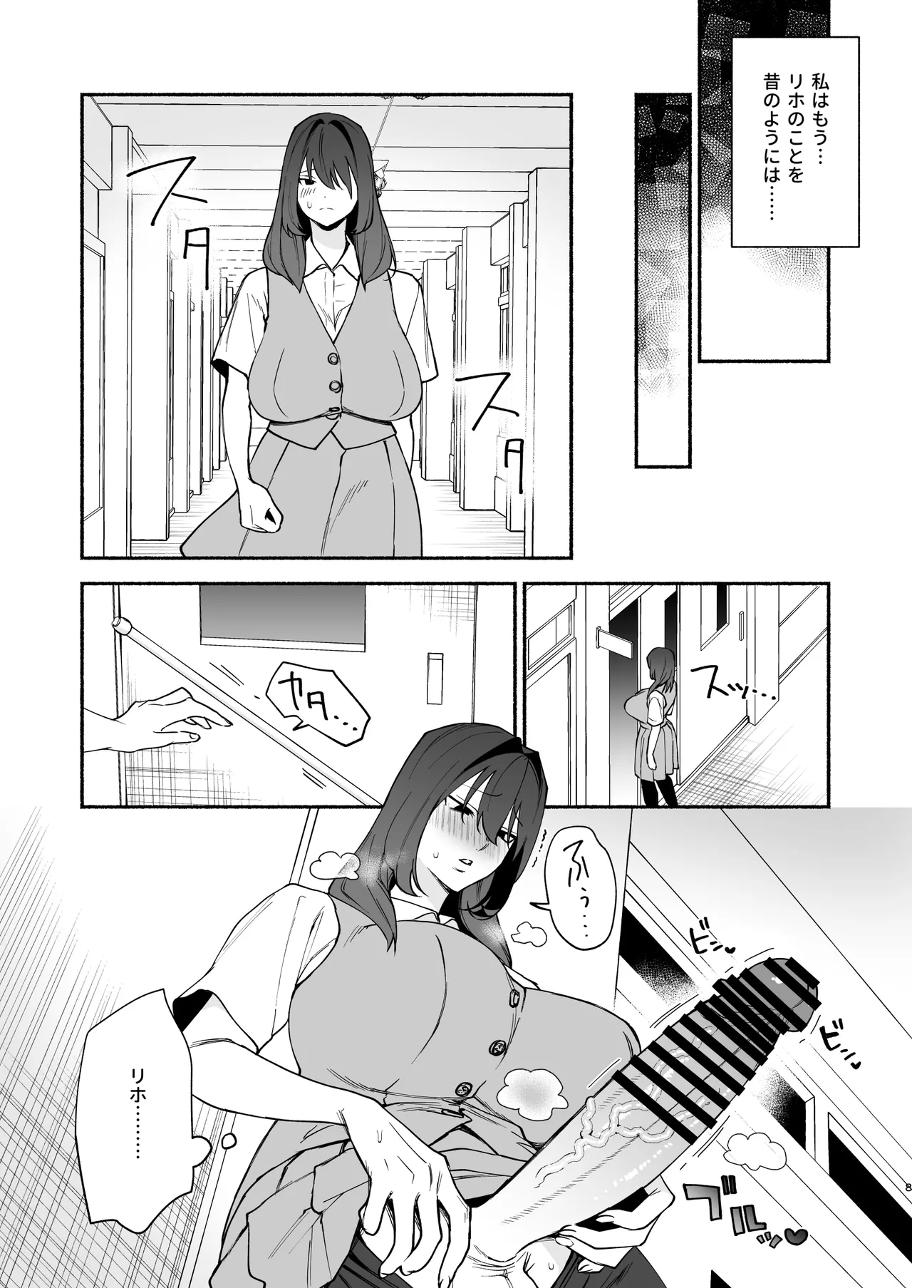 ムチムチ幼馴染と両想い独占セックス page 7 full