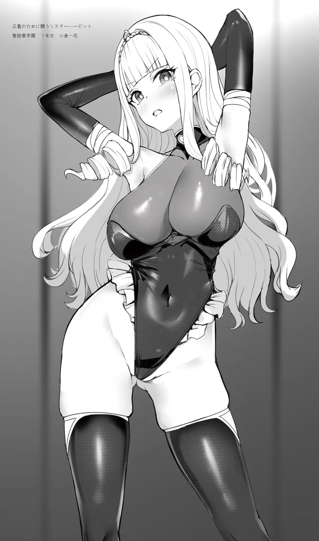 Hot Melon page 3 full