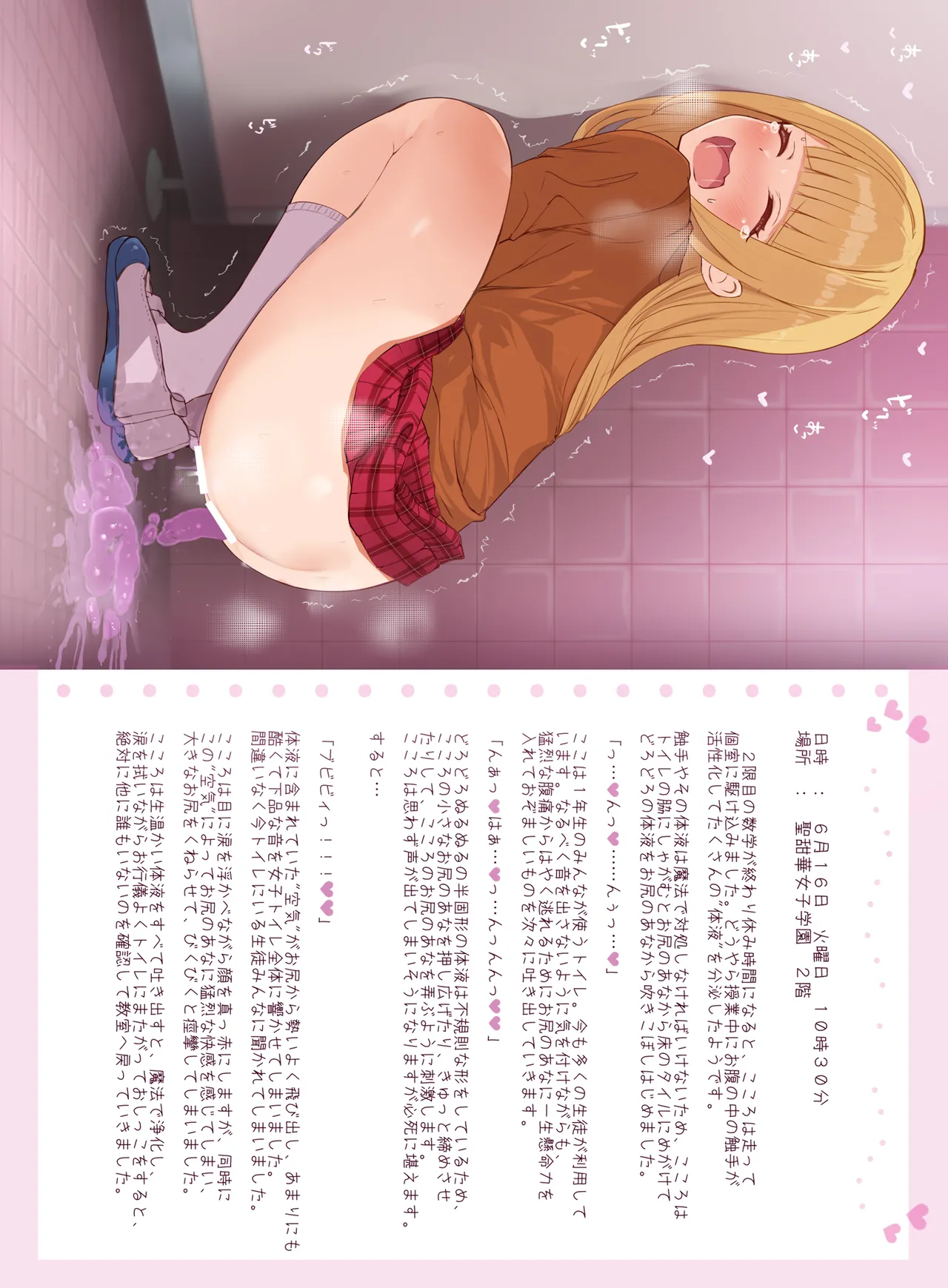 Hot Melon page 6 full