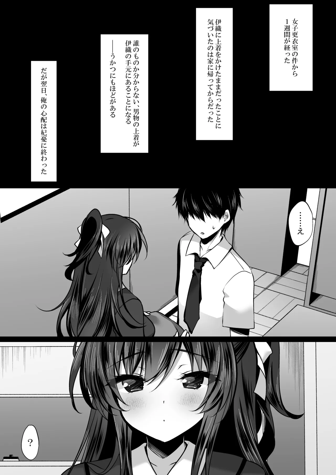 Saimin Kanojo Hashimoto Karen 3 page 5 full