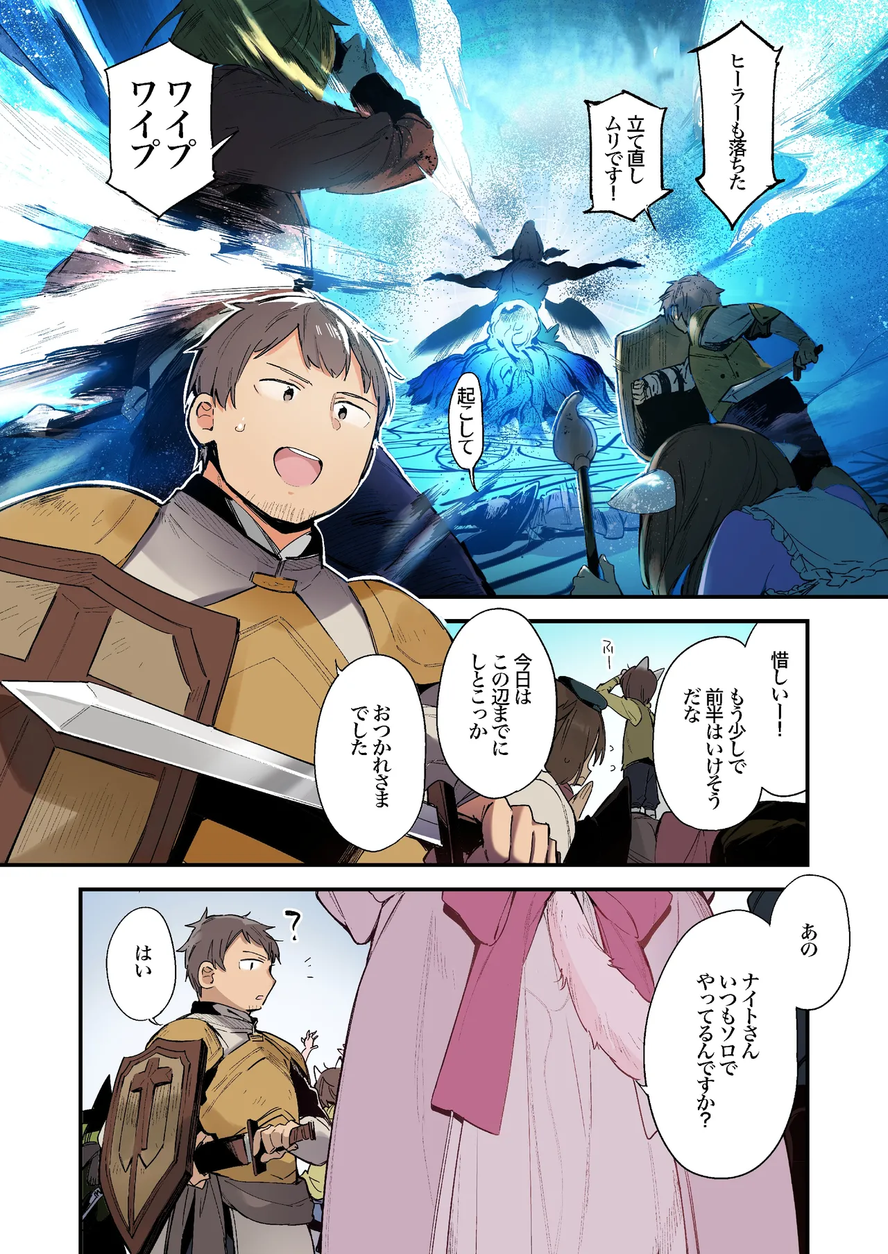 ゲーミング彼女 カラー page 2 full