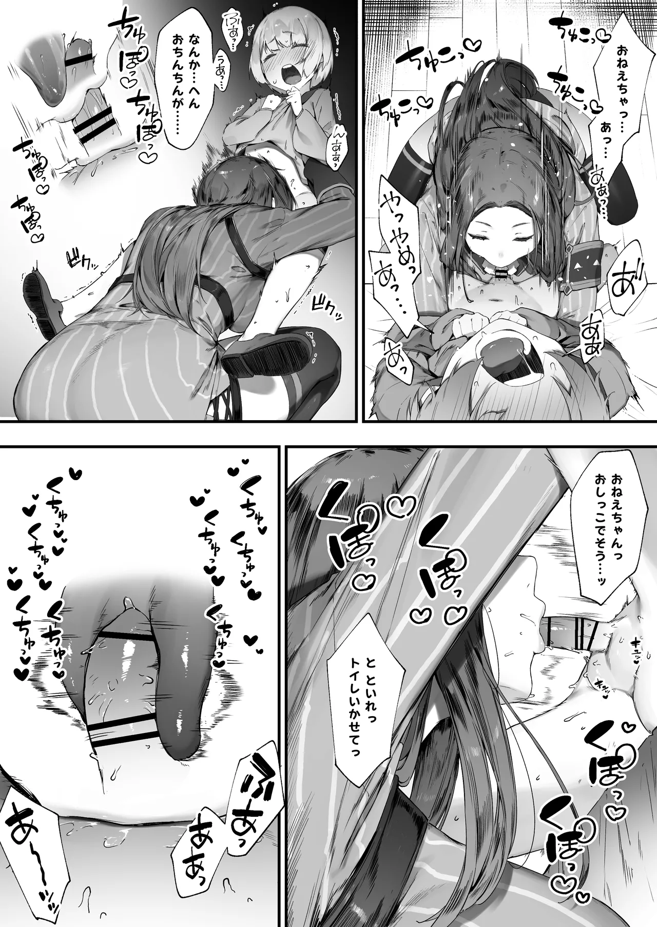 Guild No Onee-san page 8 full