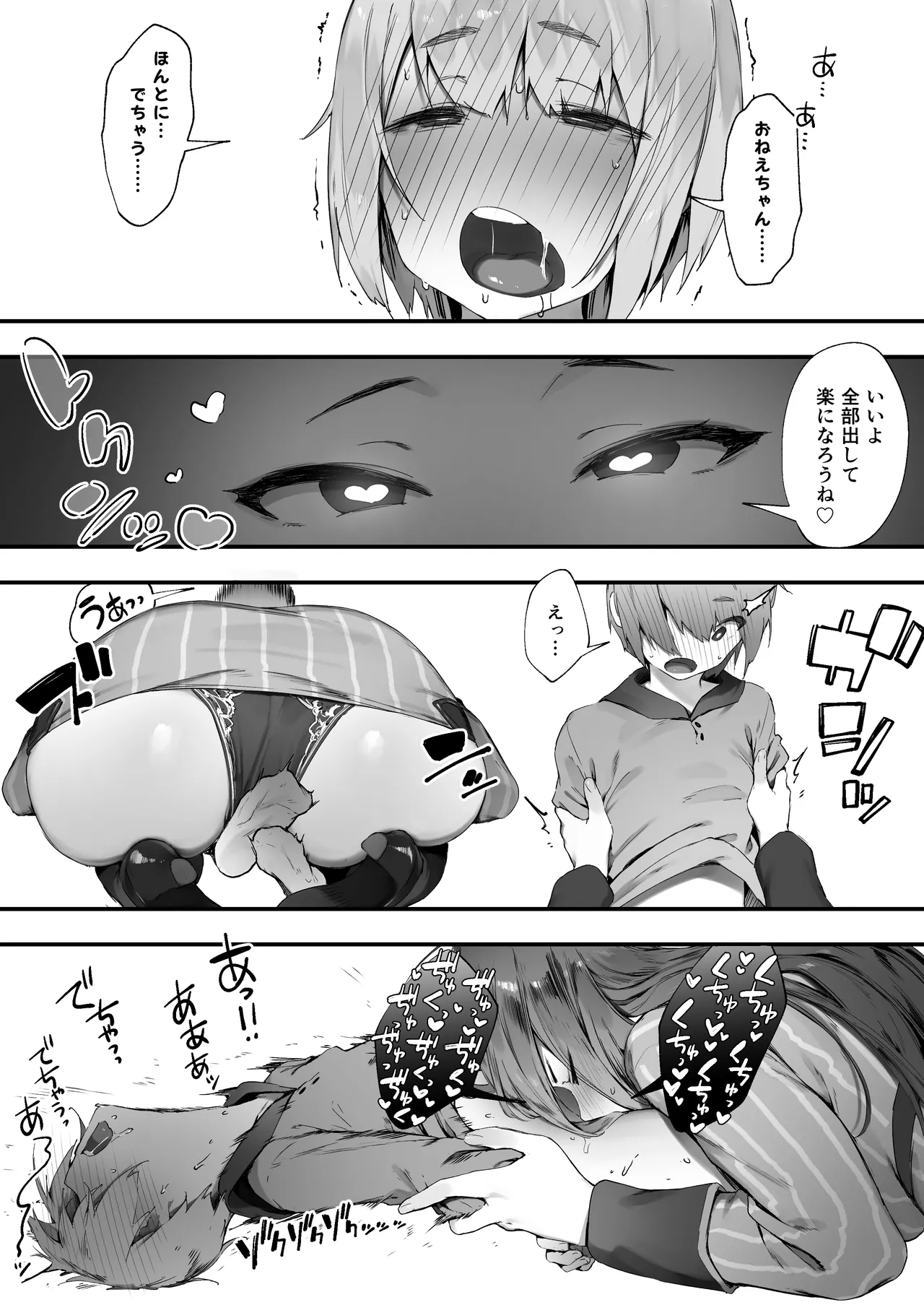 Guild No Onee-san page 9 full