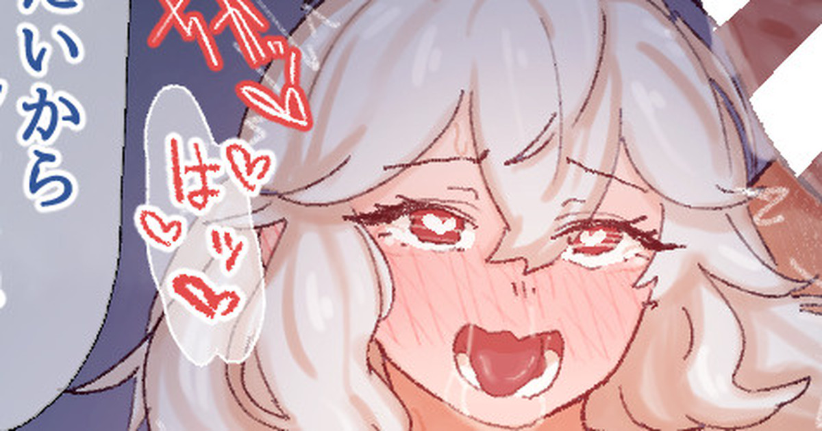Gran-kun ni Muchuu ni Natte Morau Tame ni Biyaku o Moru Sakaru Magisa page 1 full