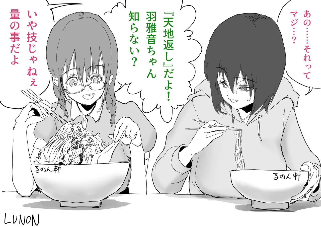 三浦ちゃんについて。 page 10 full