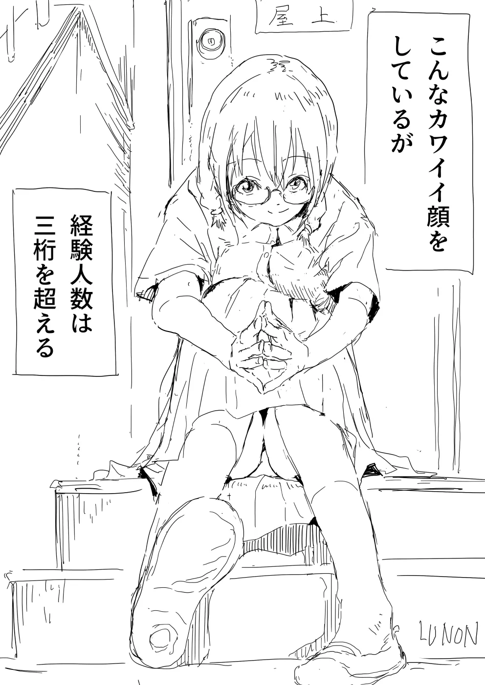 三浦ちゃんについて。 page 8 full